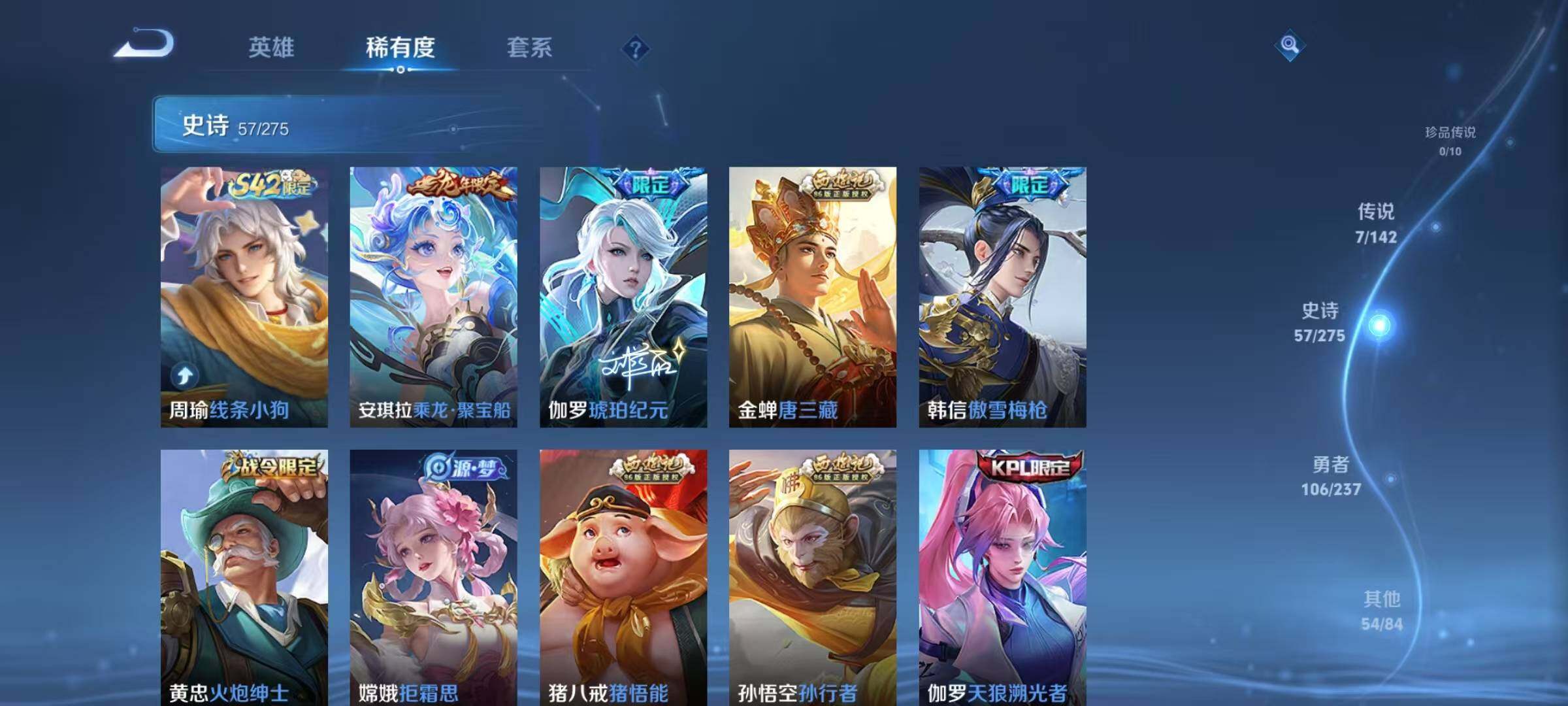 WZJZ4229632王者荣耀账号详情图12 WZJZ4229632王者荣耀账号详情图12