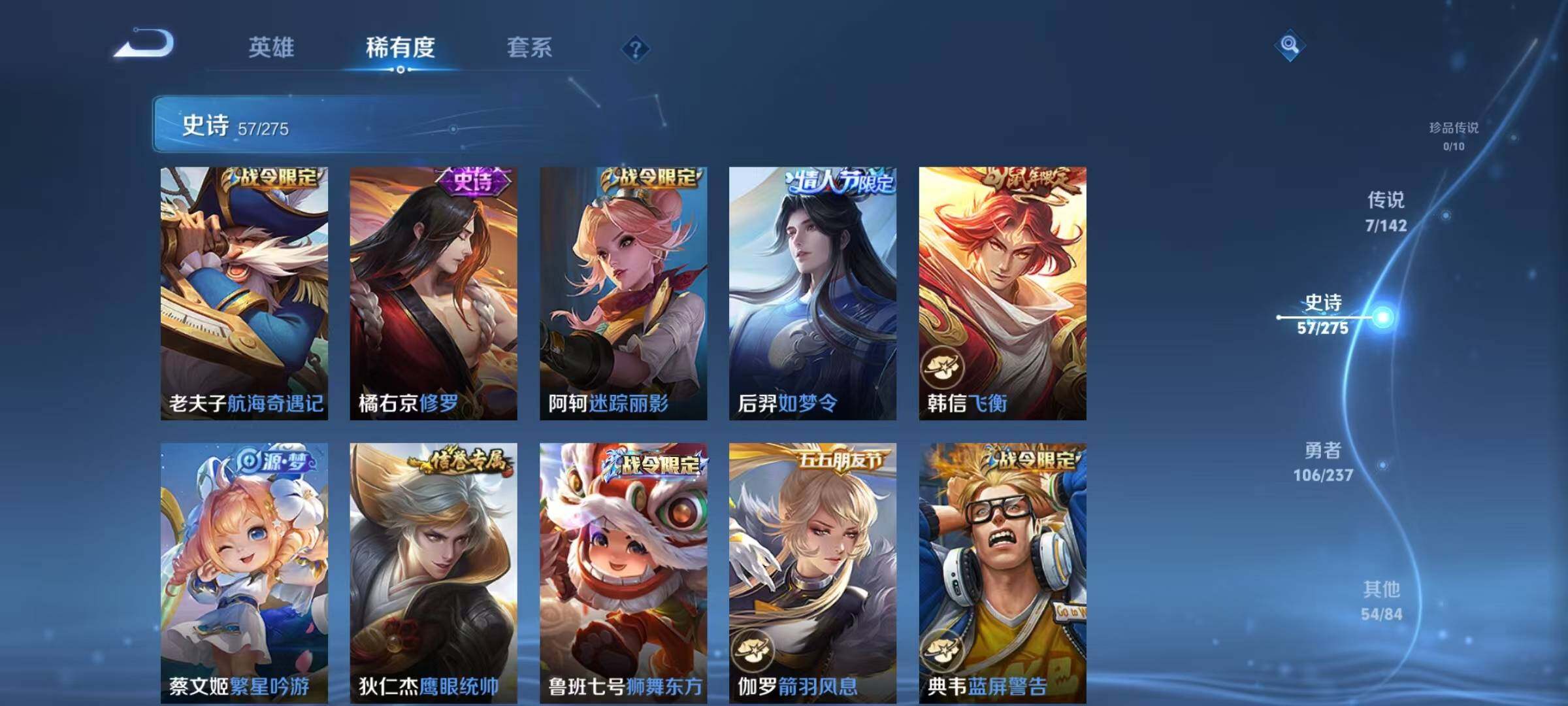 WZJZ4229632王者荣耀账号详情图13 WZJZ4229632王者荣耀账号详情图13