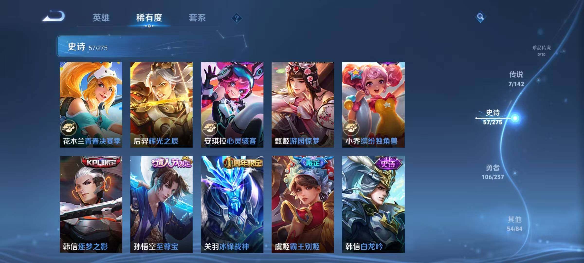 WZJZ4229632王者荣耀账号详情图15 WZJZ4229632王者荣耀账号详情图15