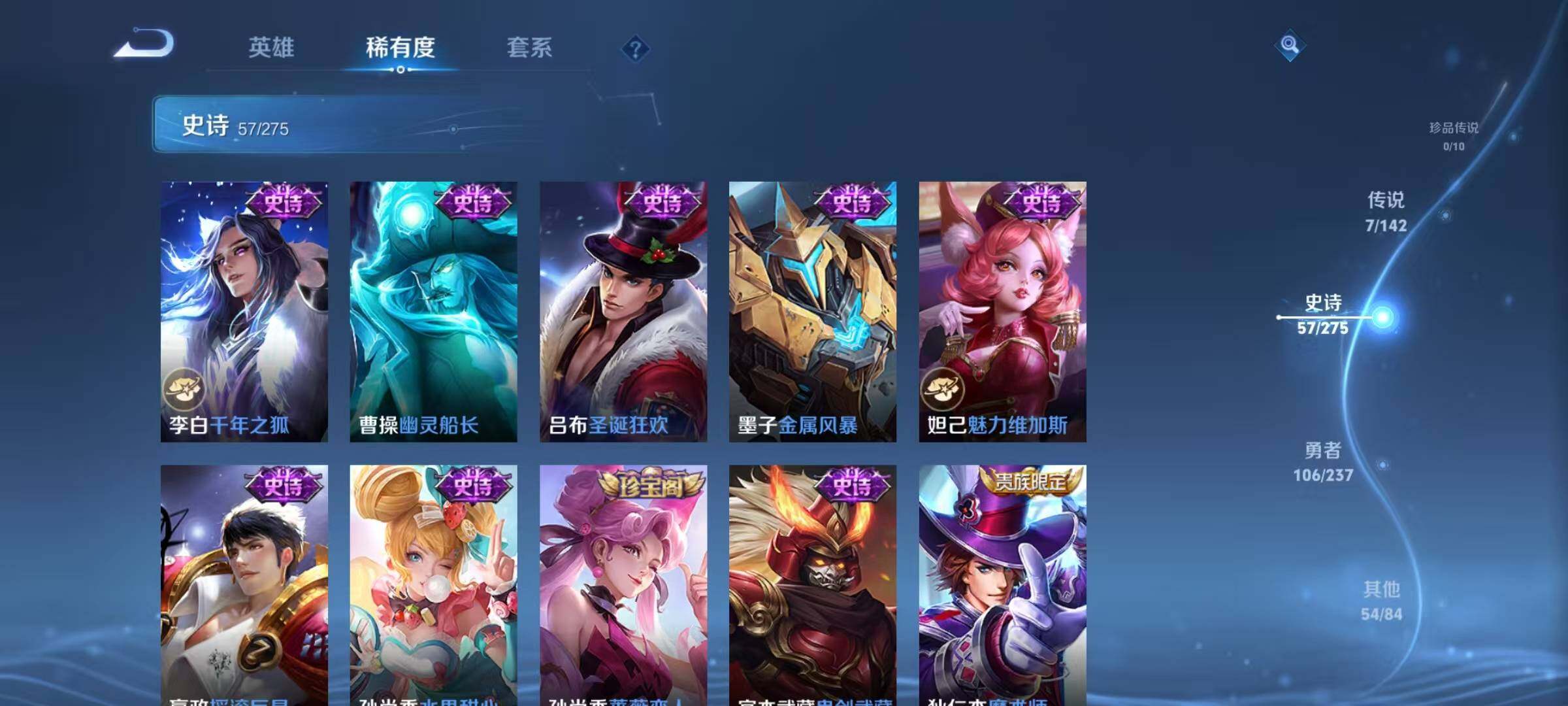 WZJZ4229632王者荣耀账号详情图16 WZJZ4229632王者荣耀账号详情图16