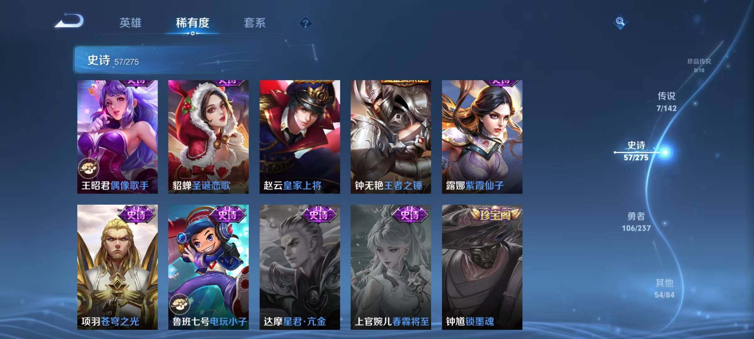 WZJZ4229632王者荣耀账号详情图17 WZJZ4229632王者荣耀账号详情图17