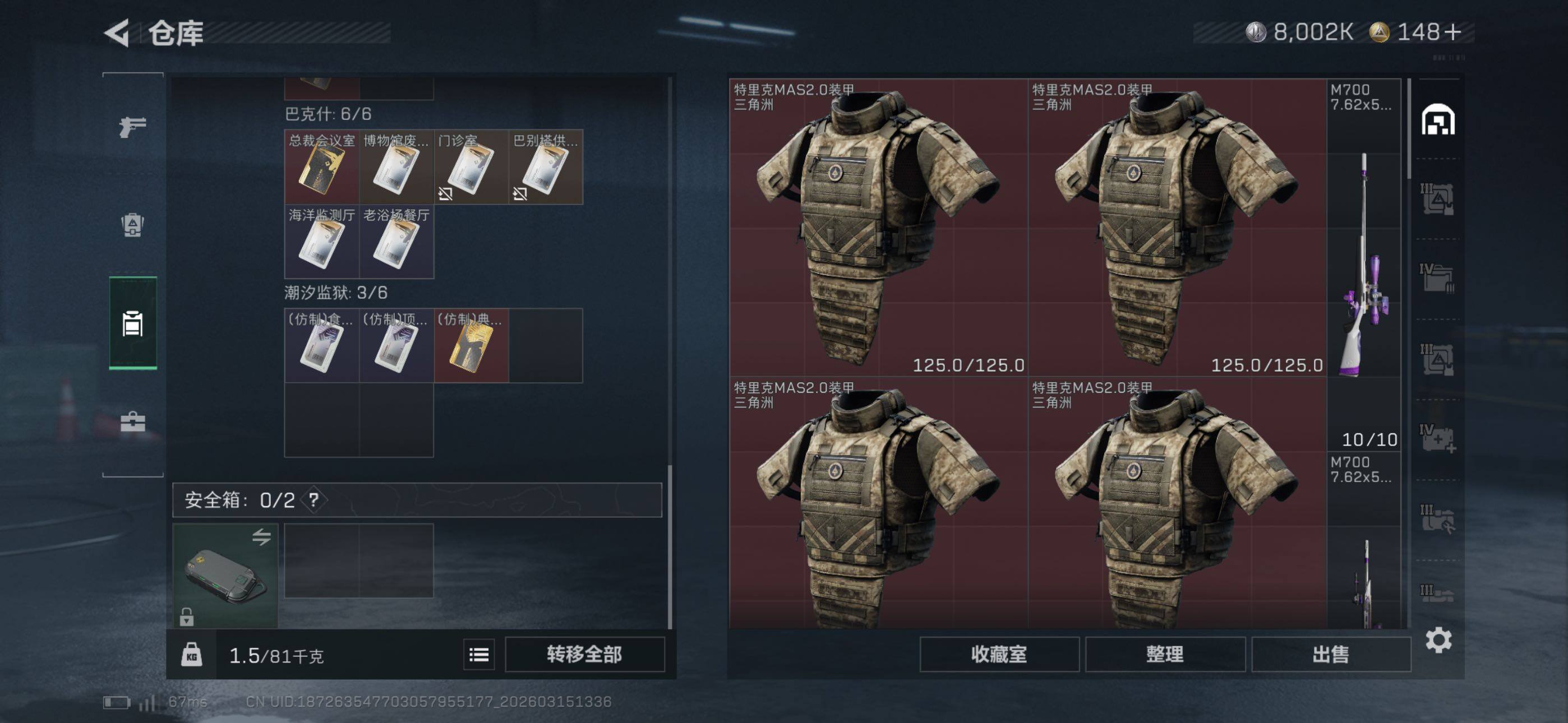 SJZCMW471964三角洲行动账号详情图18