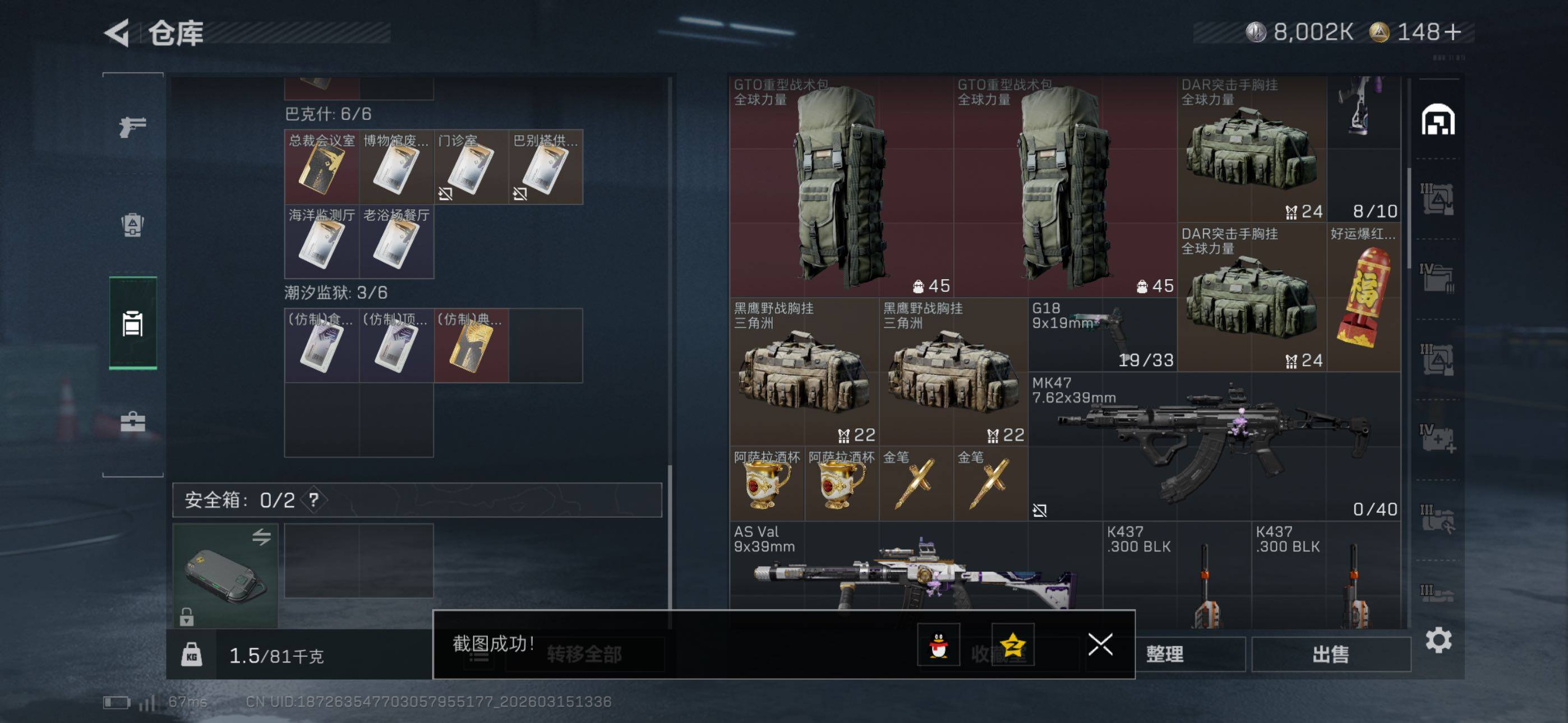 SJZCMW471964三角洲行动账号详情图19