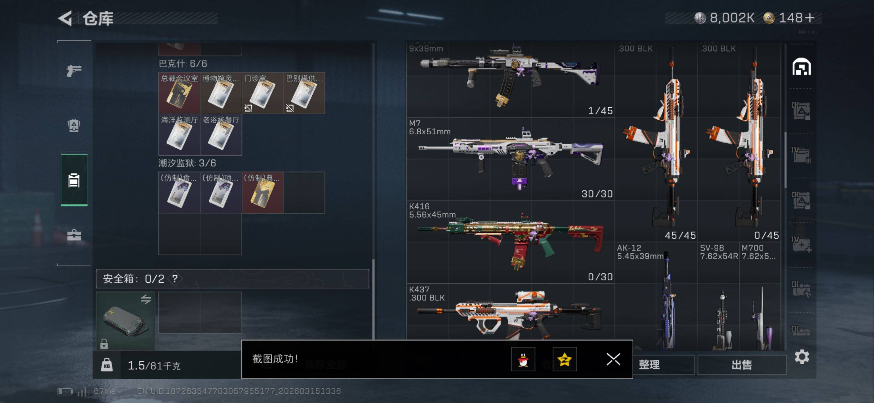 SJZCMW471964三角洲行动账号详情图22