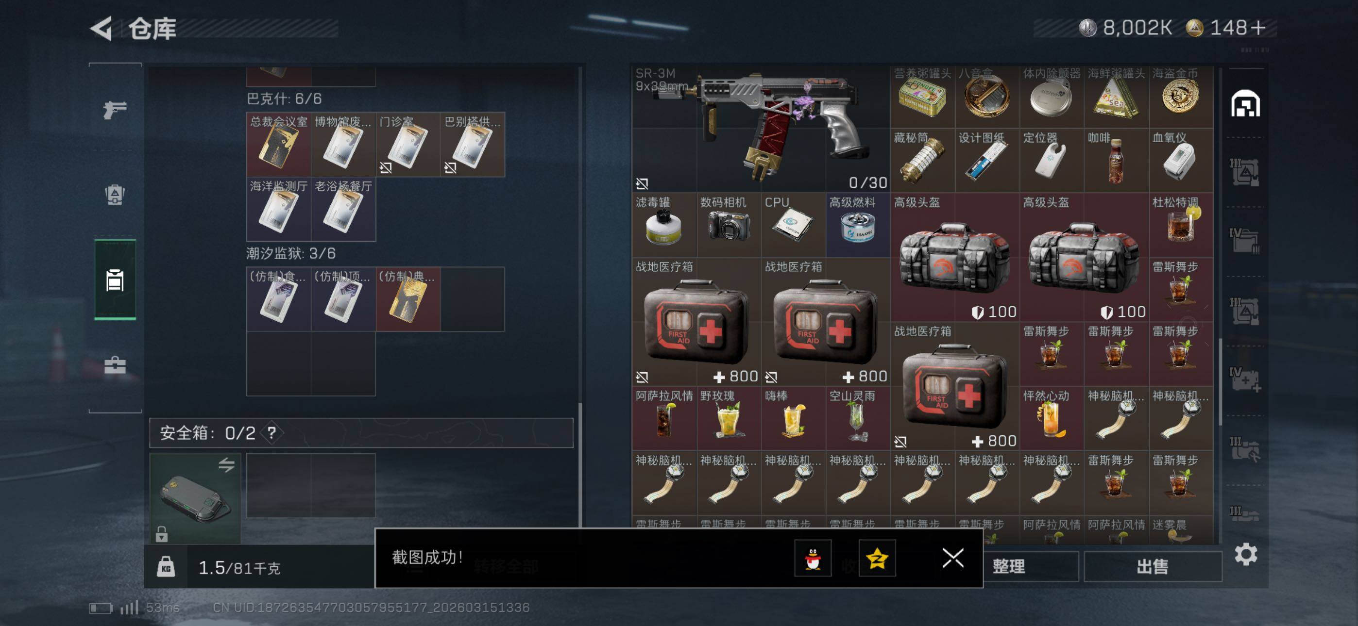 SJZCMW471964三角洲行动账号详情图20