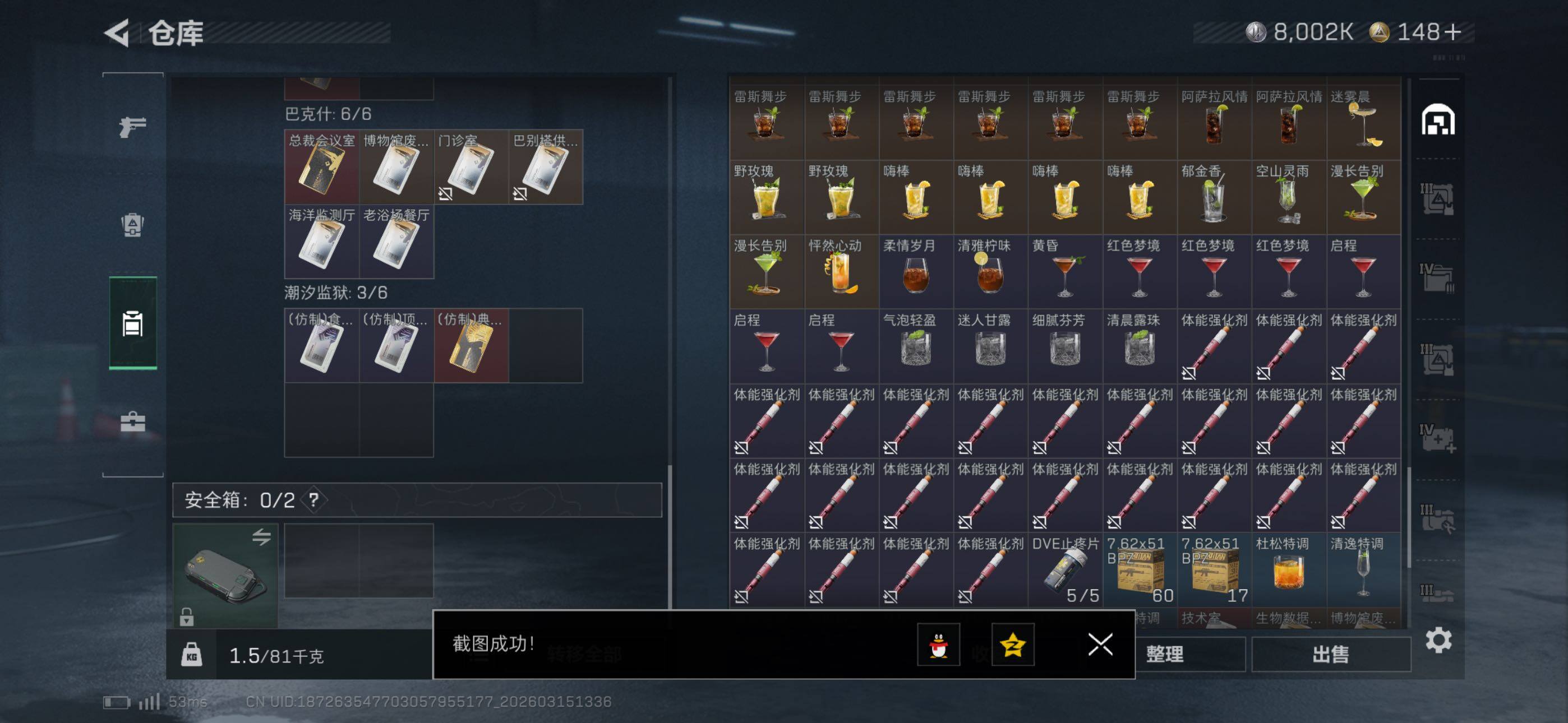 SJZCMW471964三角洲行动账号详情图25