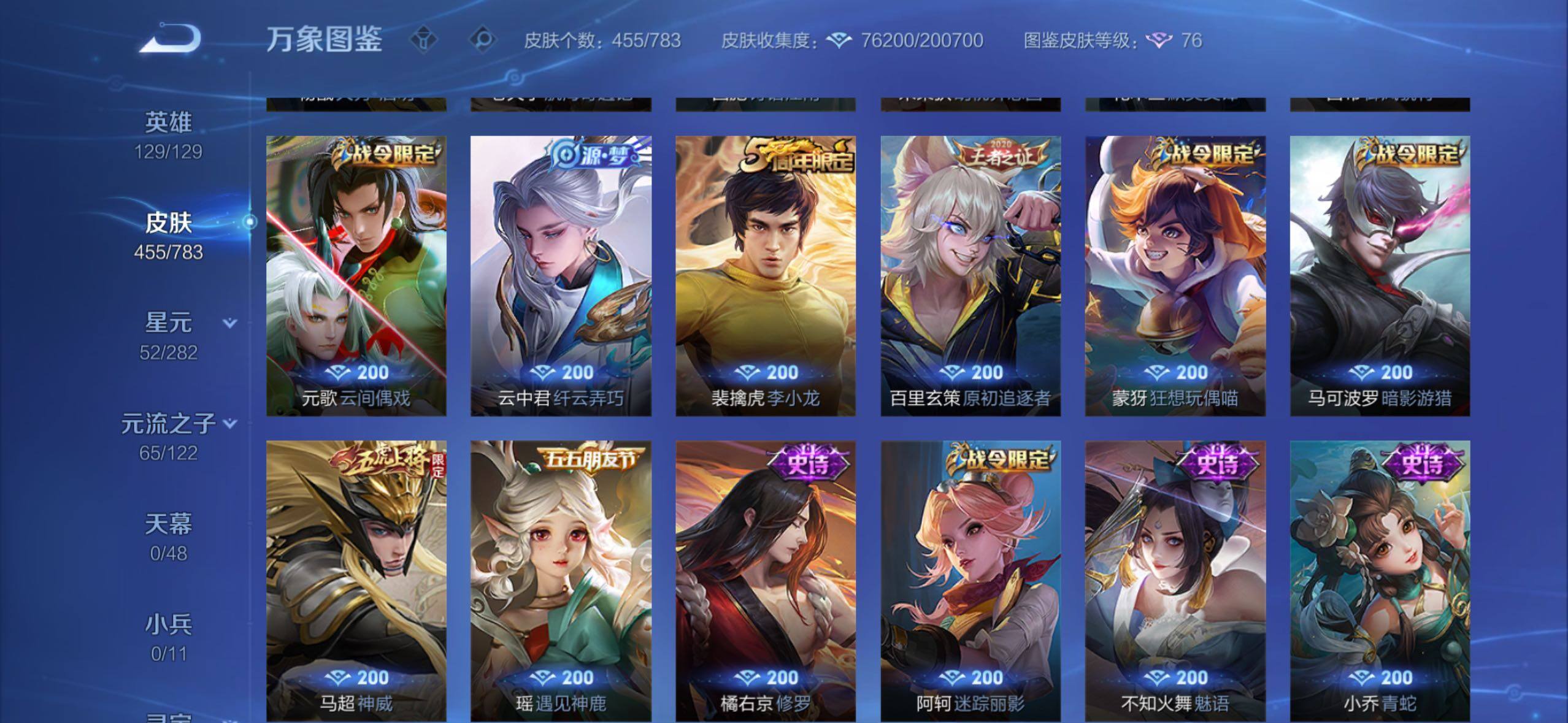 WZLX4228737王者荣耀账号详情图15