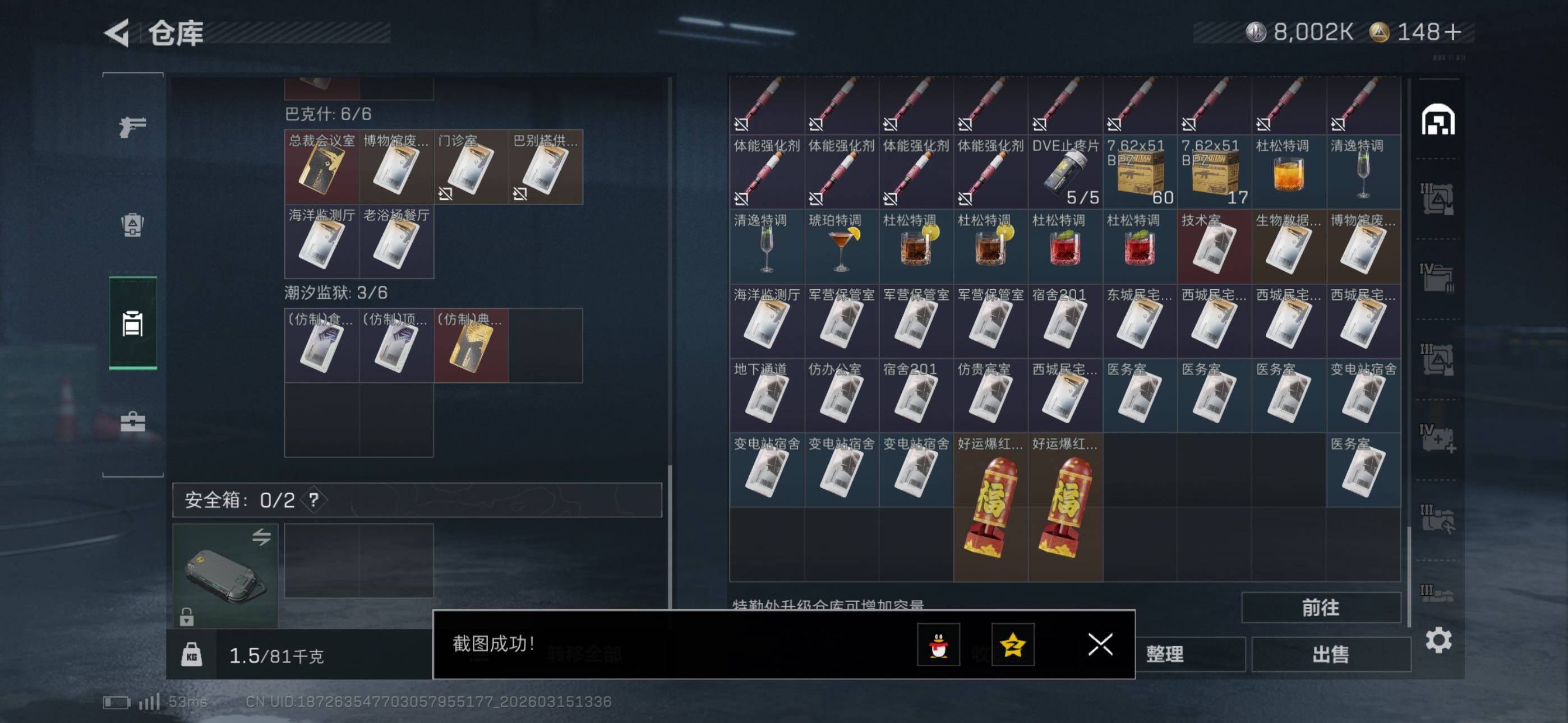 SJZCMW471964三角洲行动账号详情图24