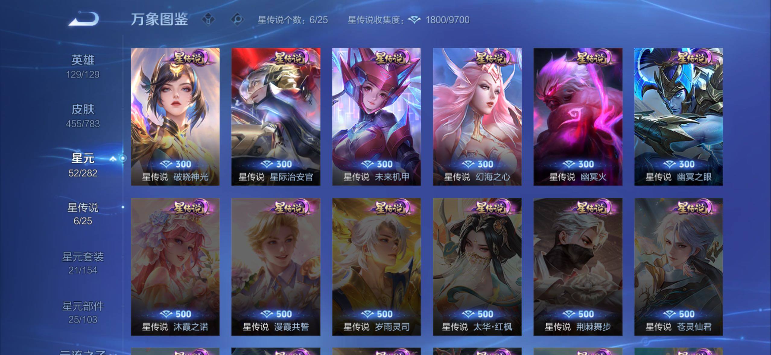 WZLX4228737王者荣耀账号详情图16