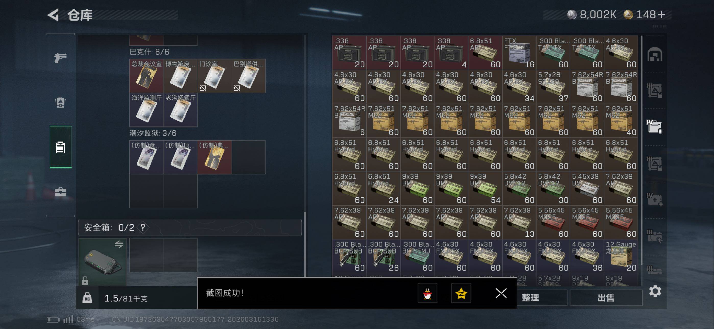 SJZCMW471964三角洲行动账号详情图28