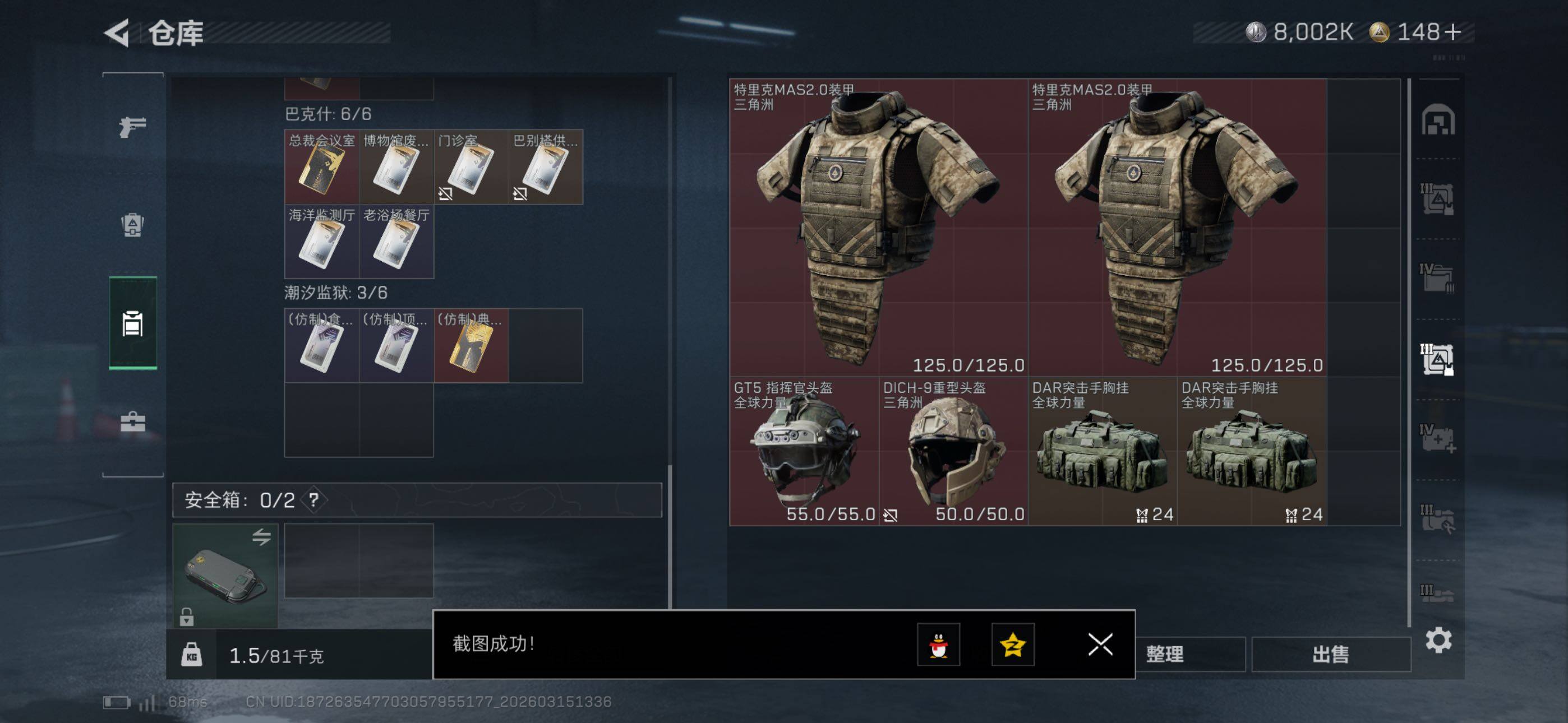 SJZCMW471964三角洲行动账号详情图27