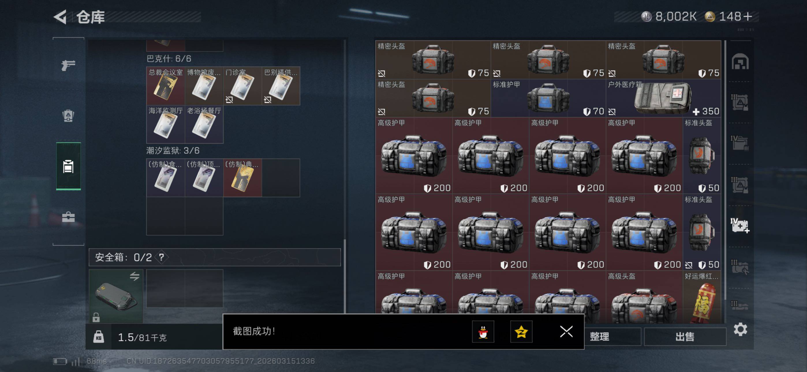 SJZCMW471964三角洲行动账号详情图26