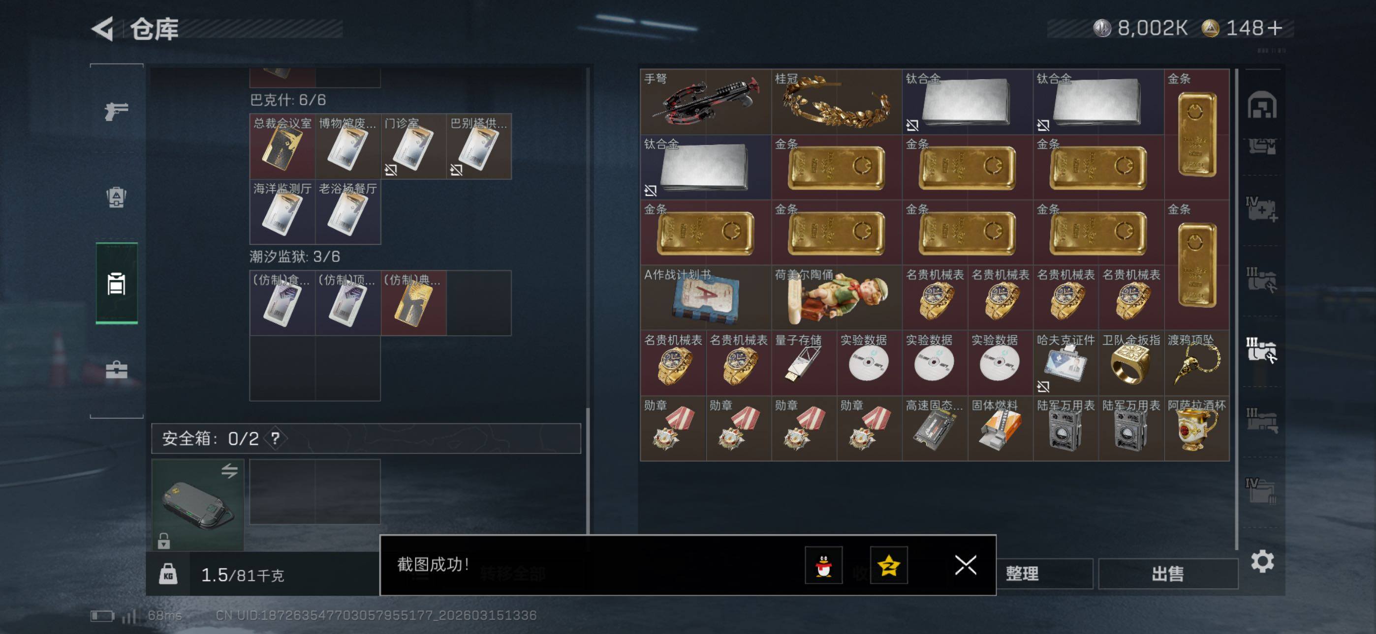 SJZCMW471964三角洲行动账号详情图32