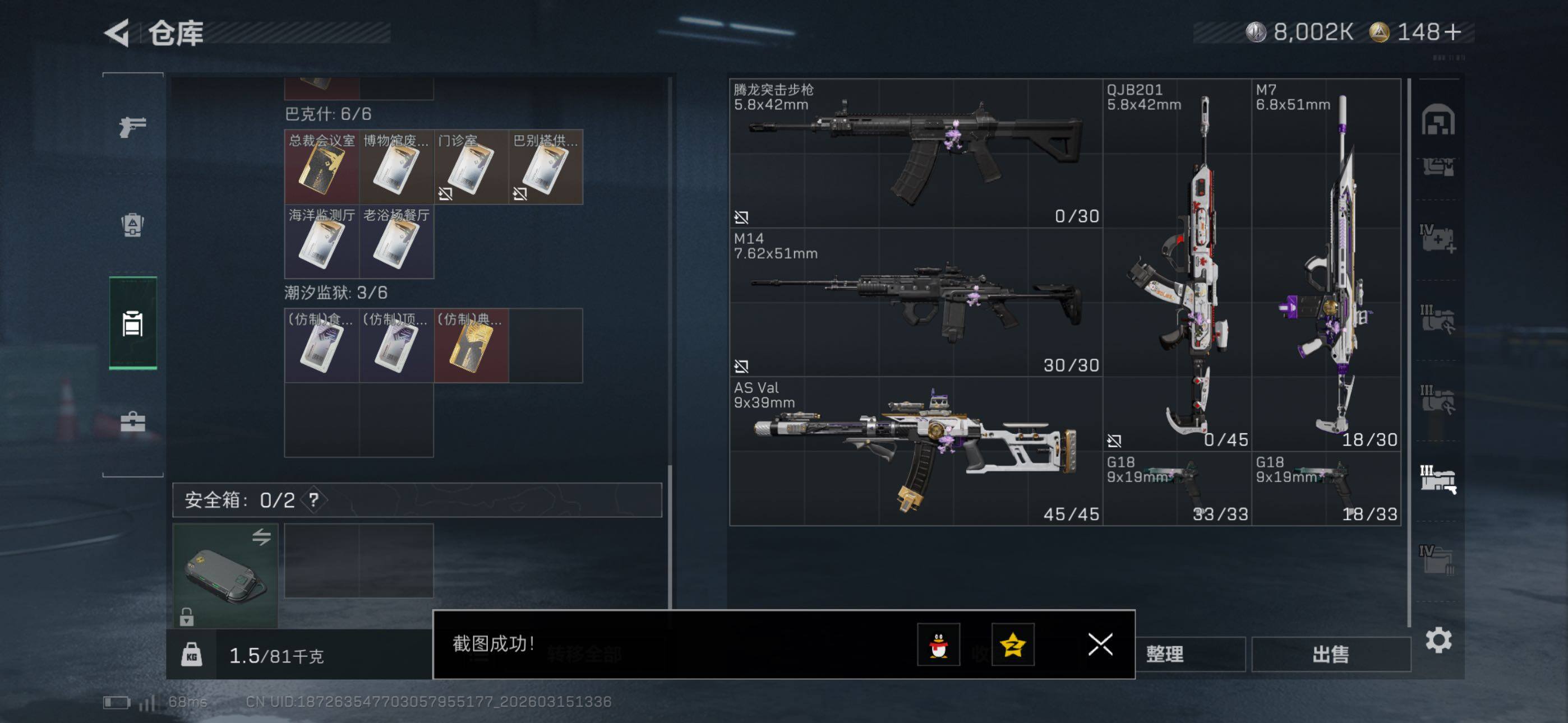 SJZCMW471964三角洲行动账号详情图31