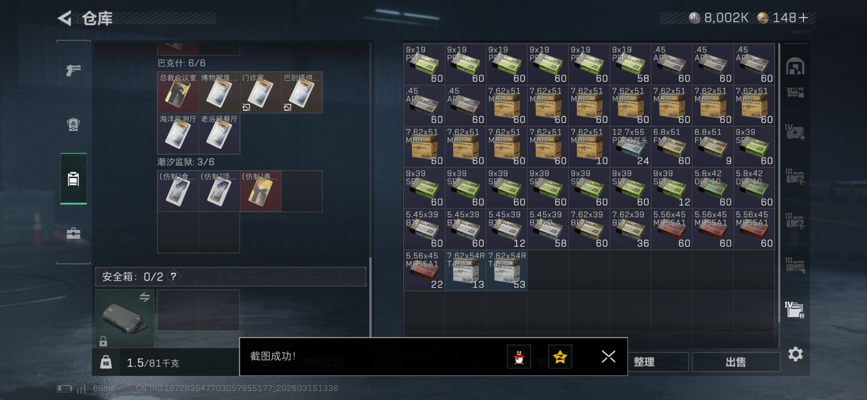 SJZCMW471964三角洲行动账号详情图30