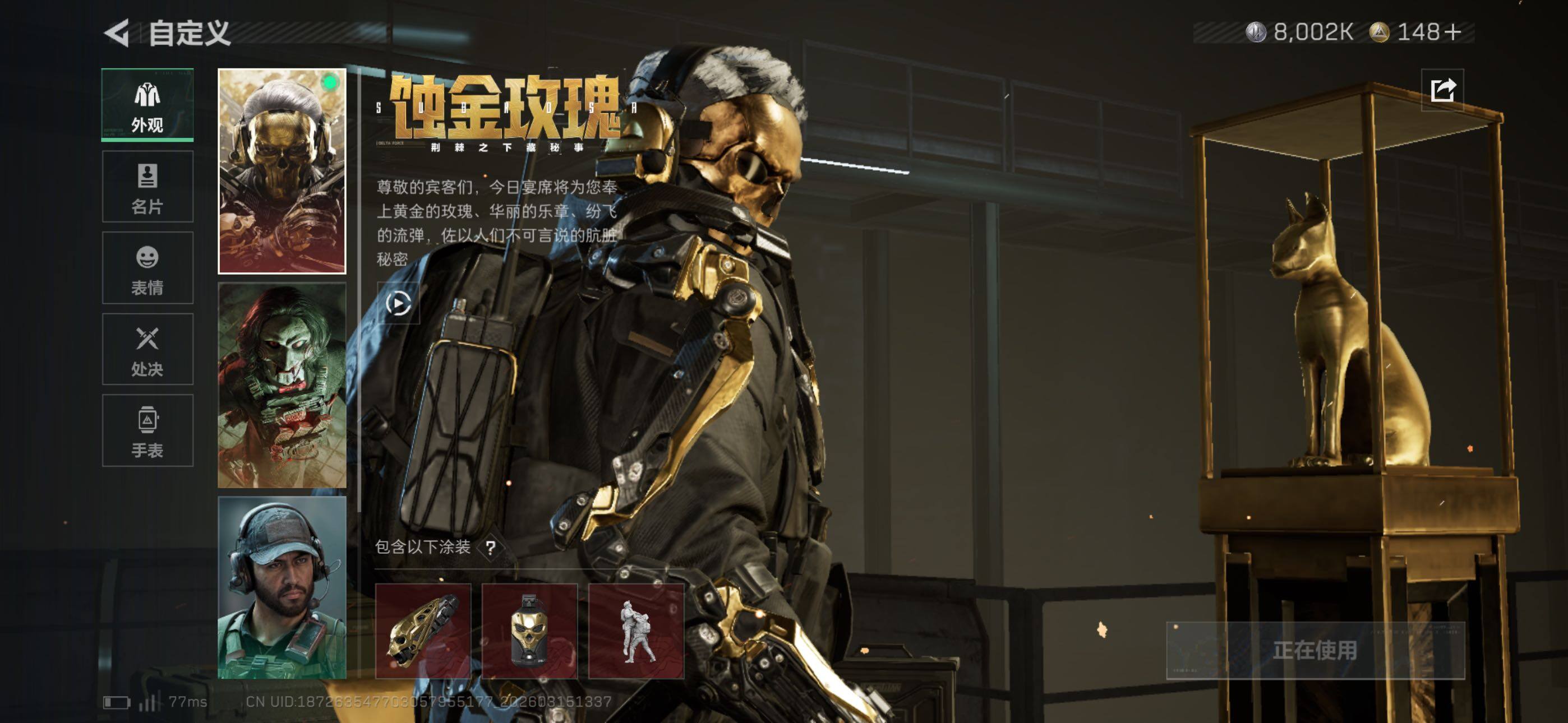 SJZCMW471964三角洲行动账号详情图13