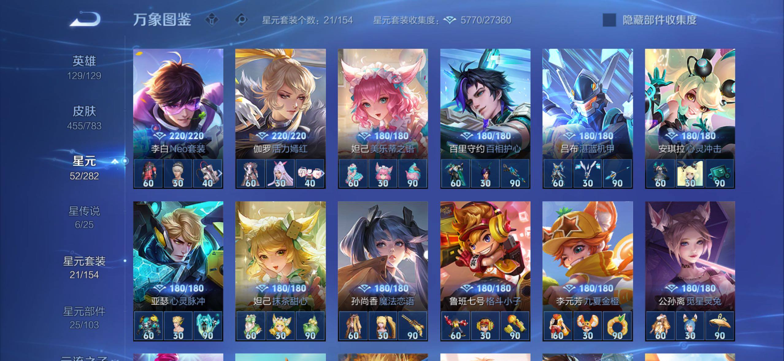 WZLX4228737王者荣耀账号详情图17