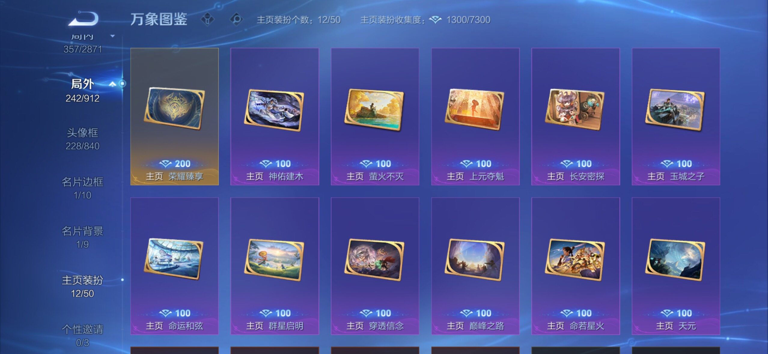 WZLX4228737王者荣耀账号详情图21