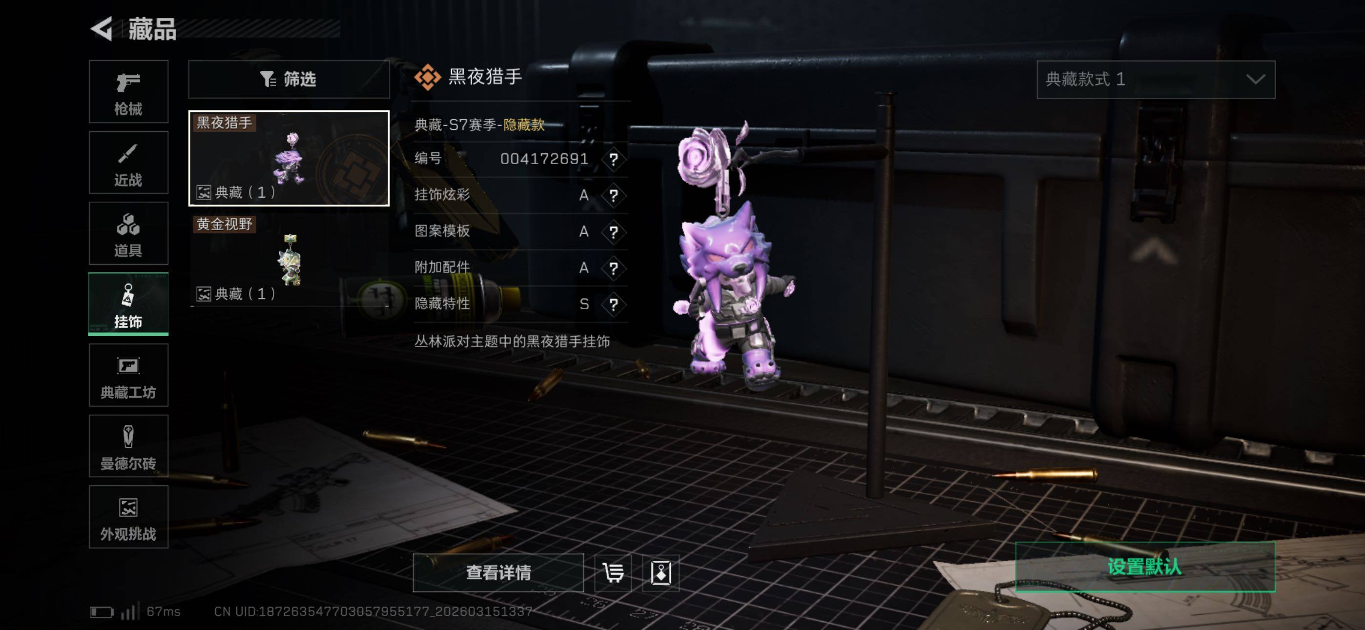 SJZCMW471964三角洲行动账号详情图9