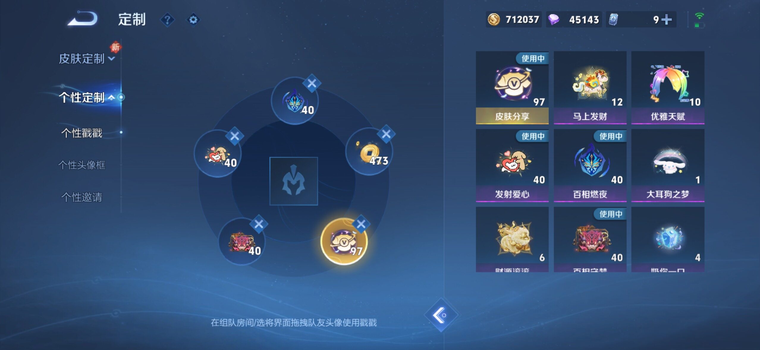 WZLX4228737王者荣耀账号详情图22