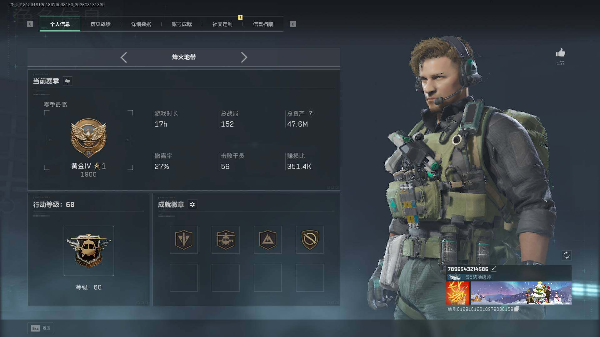 SJZEY469616三角洲行动账号详情图5 SJZEY469616三角洲行动账号详情图5