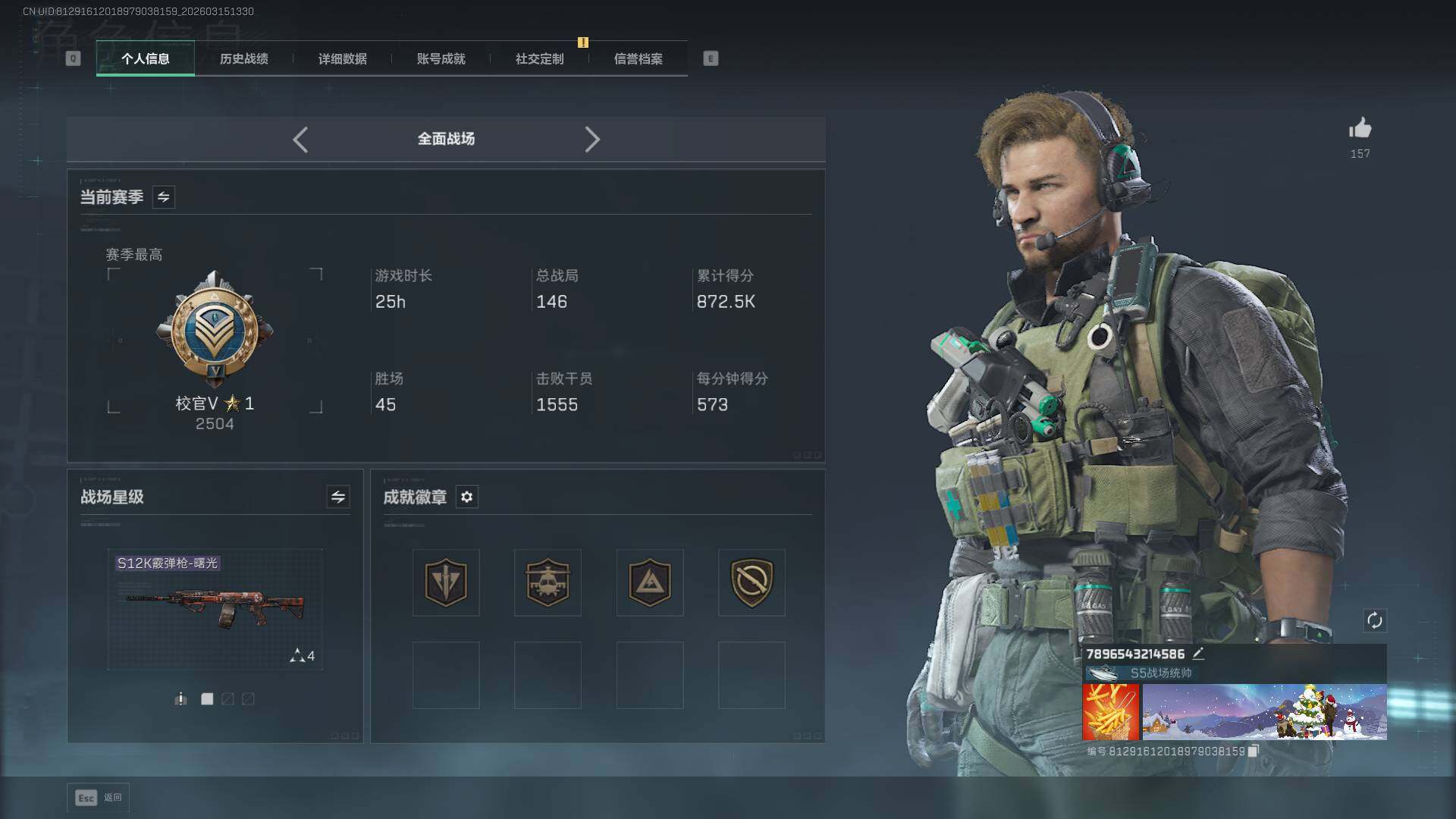 SJZEY469616三角洲行动账号详情图6 SJZEY469616三角洲行动账号详情图6