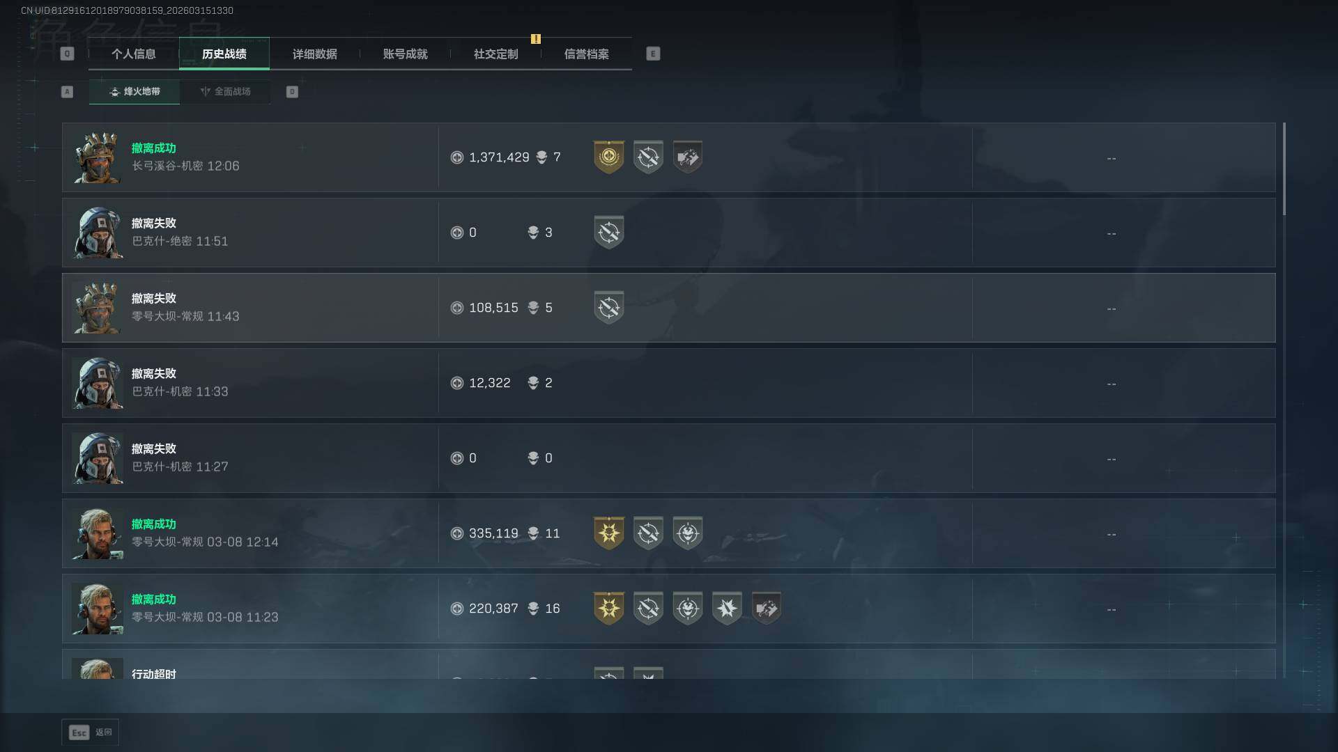 SJZEY469616三角洲行动账号详情图7 SJZEY469616三角洲行动账号详情图7