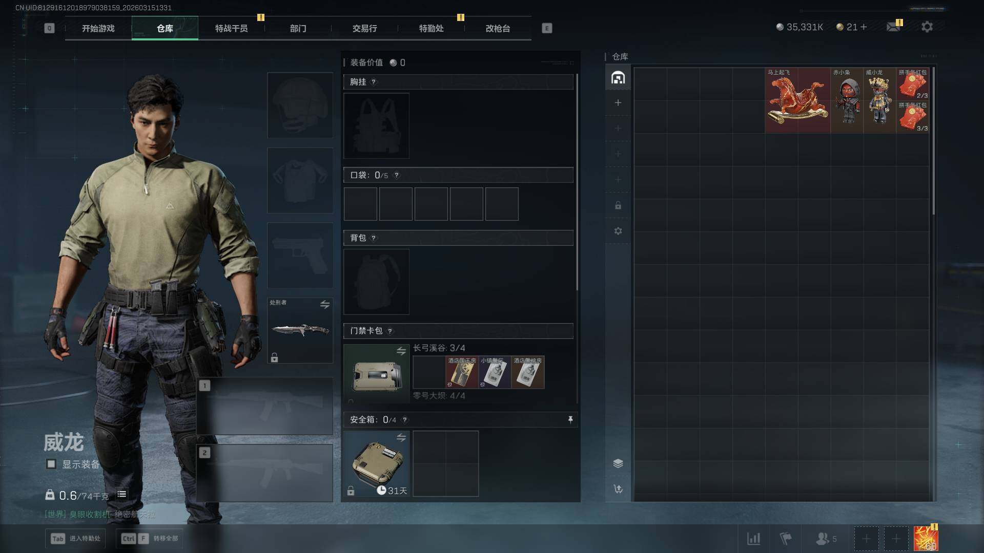 SJZEY469616三角洲行动账号详情图10 SJZEY469616三角洲行动账号详情图10