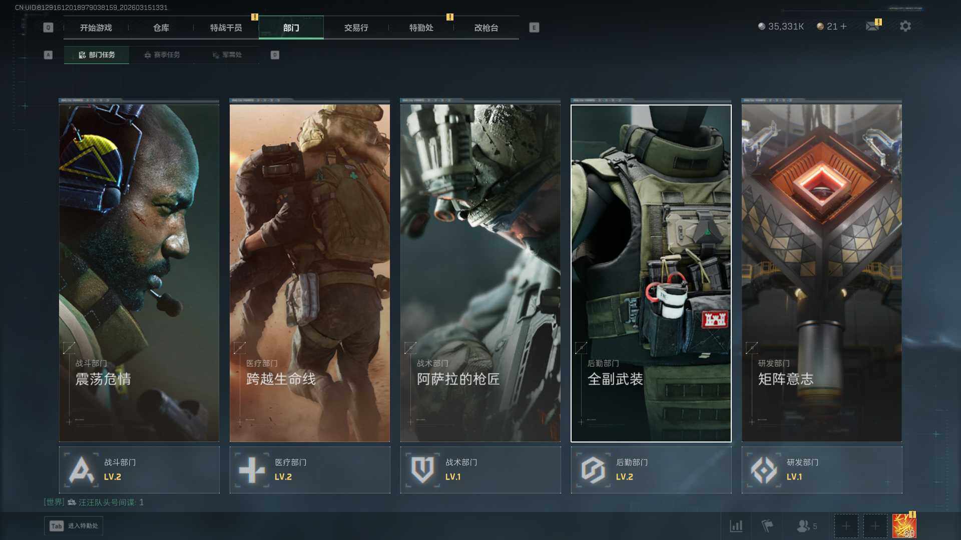 SJZEY469616三角洲行动账号详情图14 SJZEY469616三角洲行动账号详情图14