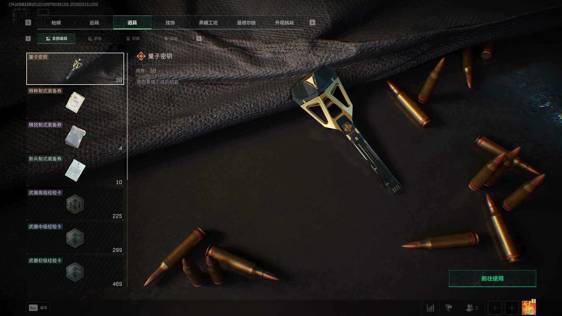 SJZEY469616三角洲行动账号详情图16 SJZEY469616三角洲行动账号详情图16