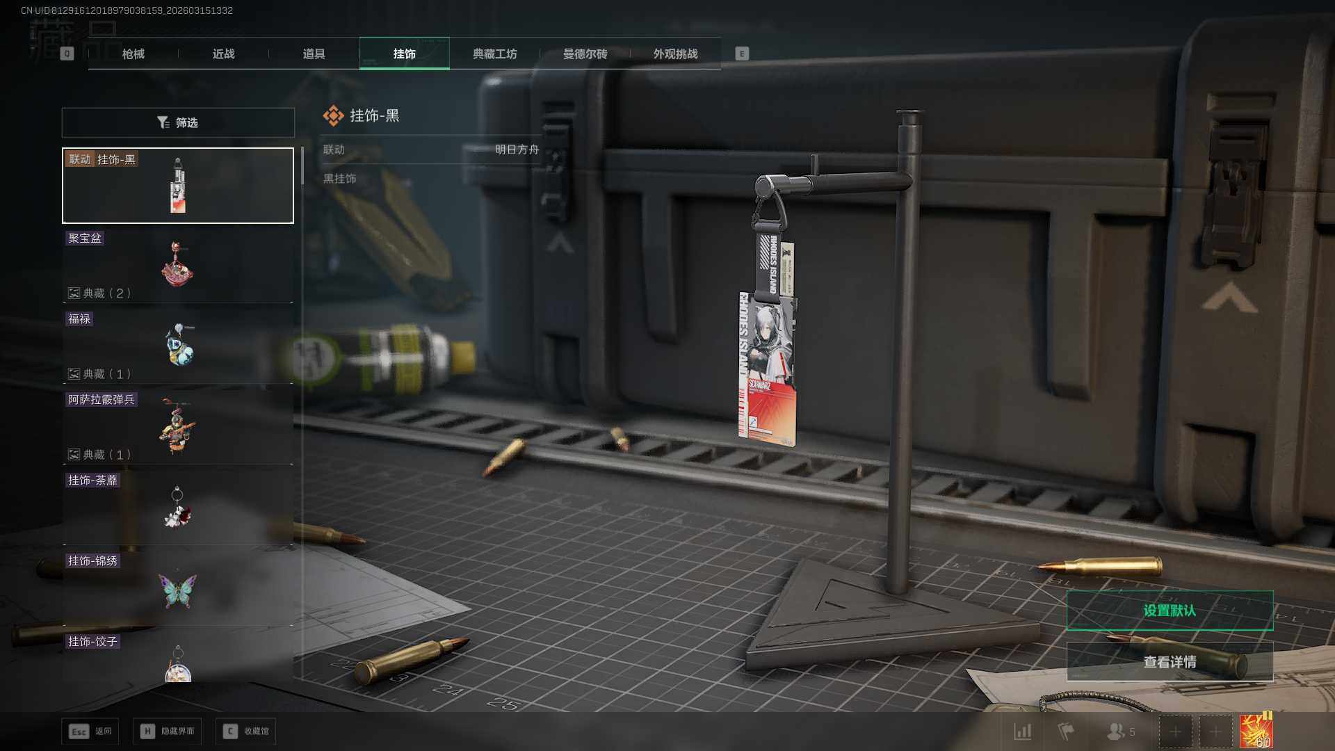 SJZEY469616三角洲行动账号详情图17 SJZEY469616三角洲行动账号详情图17