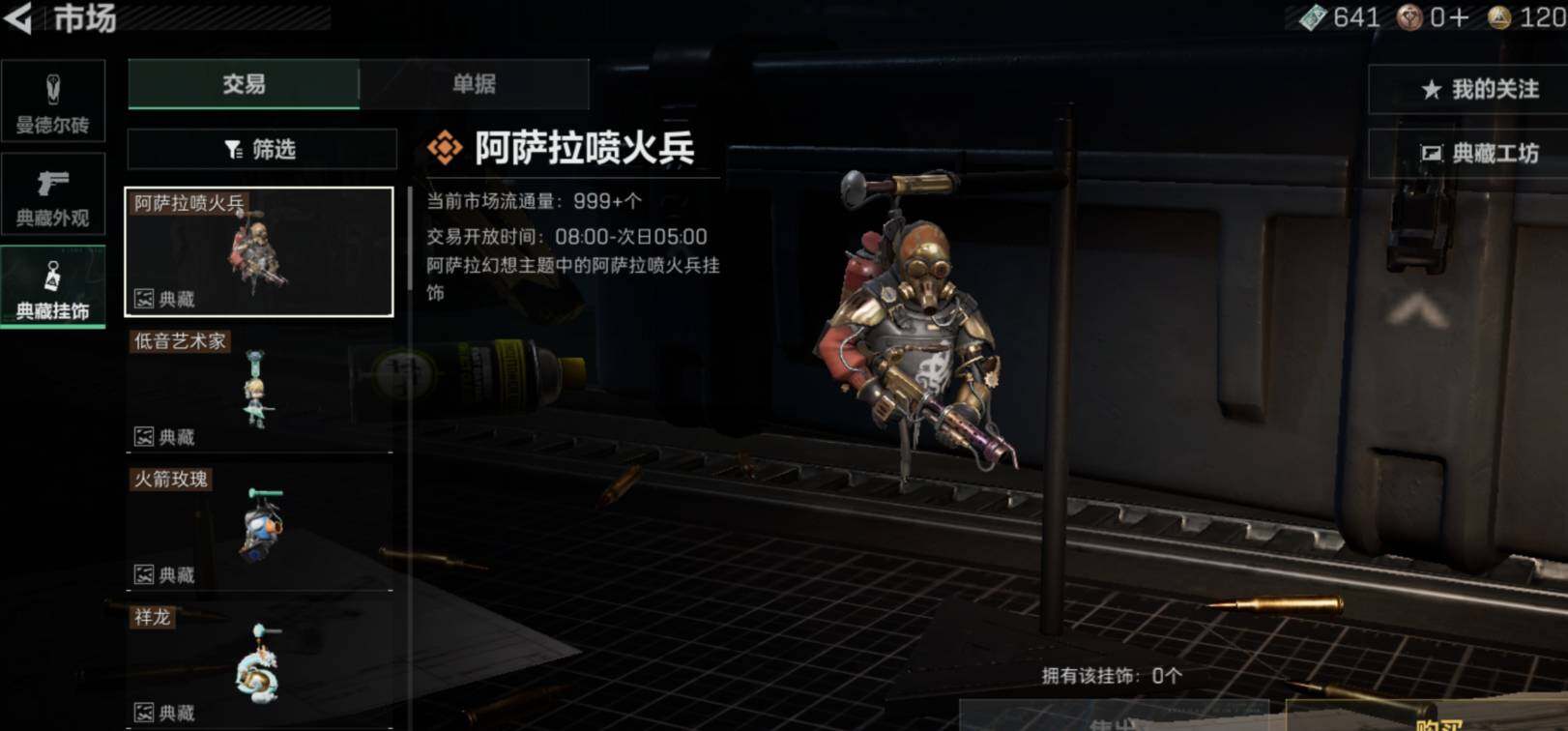 SJZCMW471963三角洲行动账号详情图10