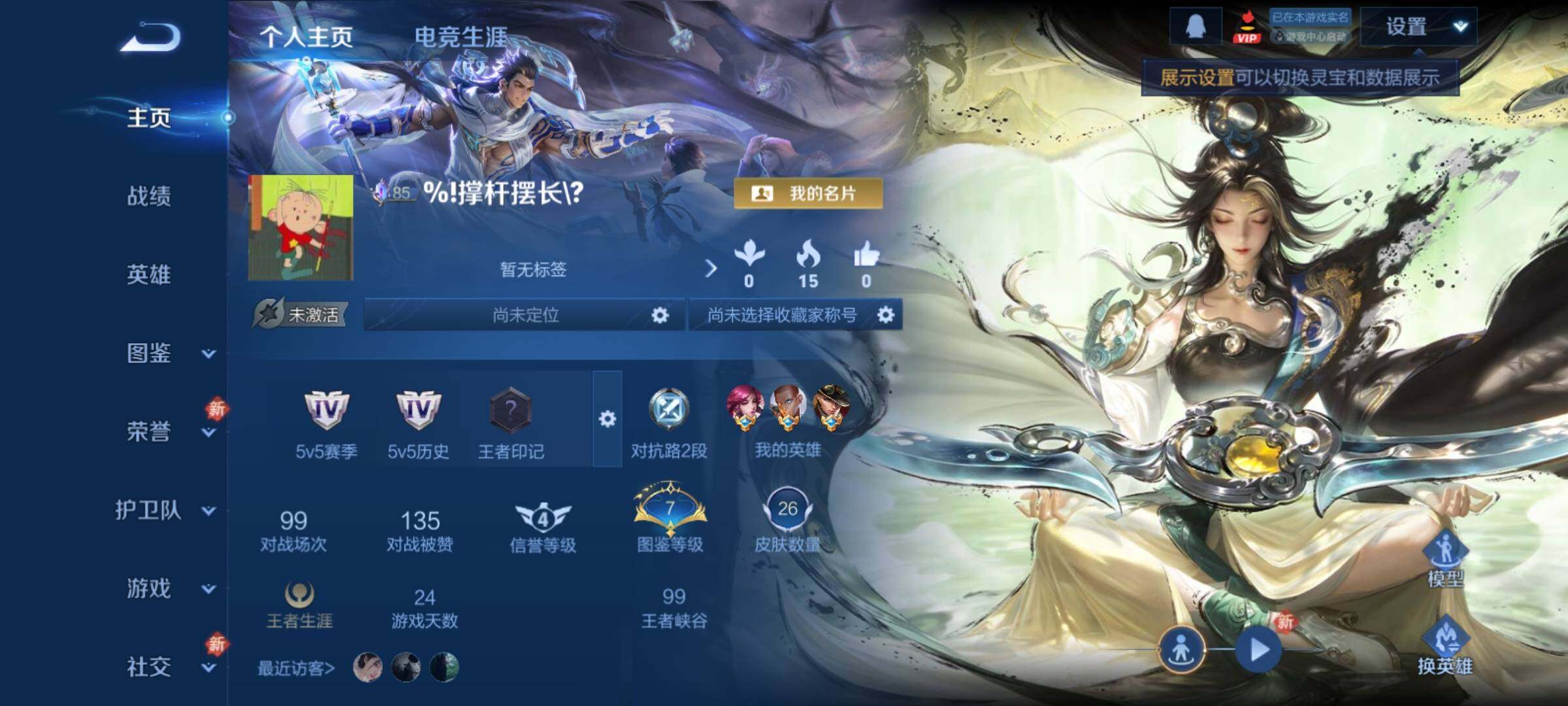 WZCMY4228370王者荣耀账号详情图2