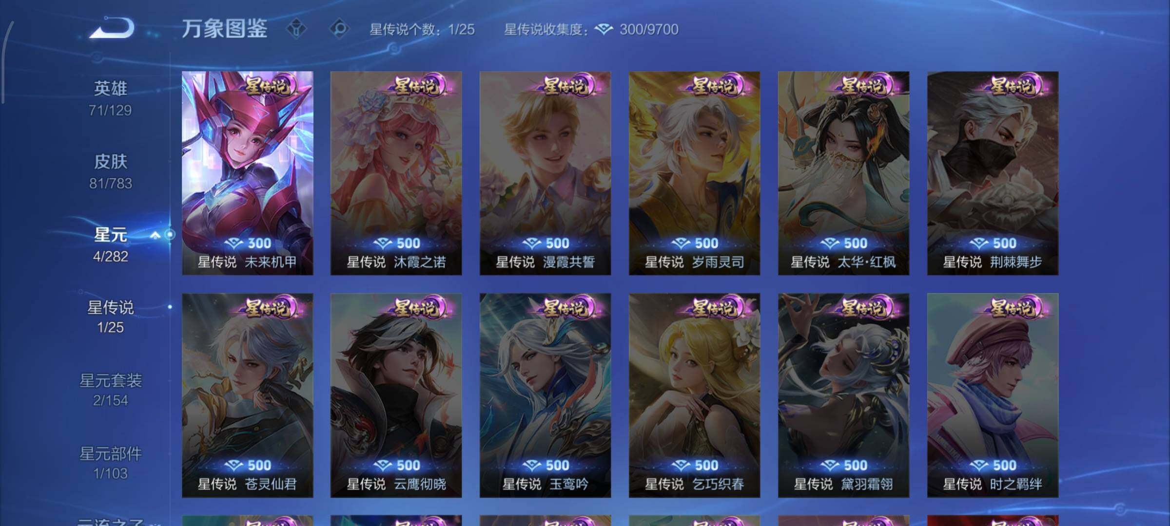 WZLX4228111王者荣耀账号详情图9 WZLX4228111王者荣耀账号详情图9