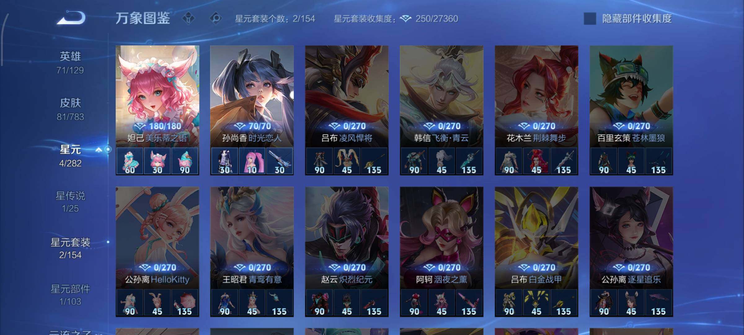 WZLX4228111王者荣耀账号详情图10 WZLX4228111王者荣耀账号详情图10