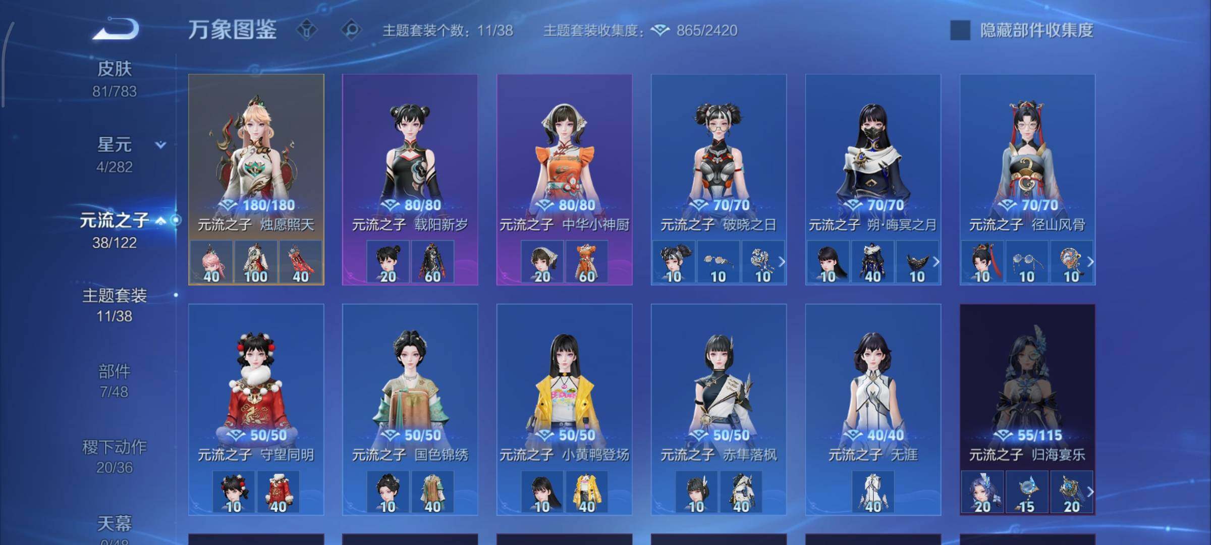 WZLX4228111王者荣耀账号详情图11 WZLX4228111王者荣耀账号详情图11