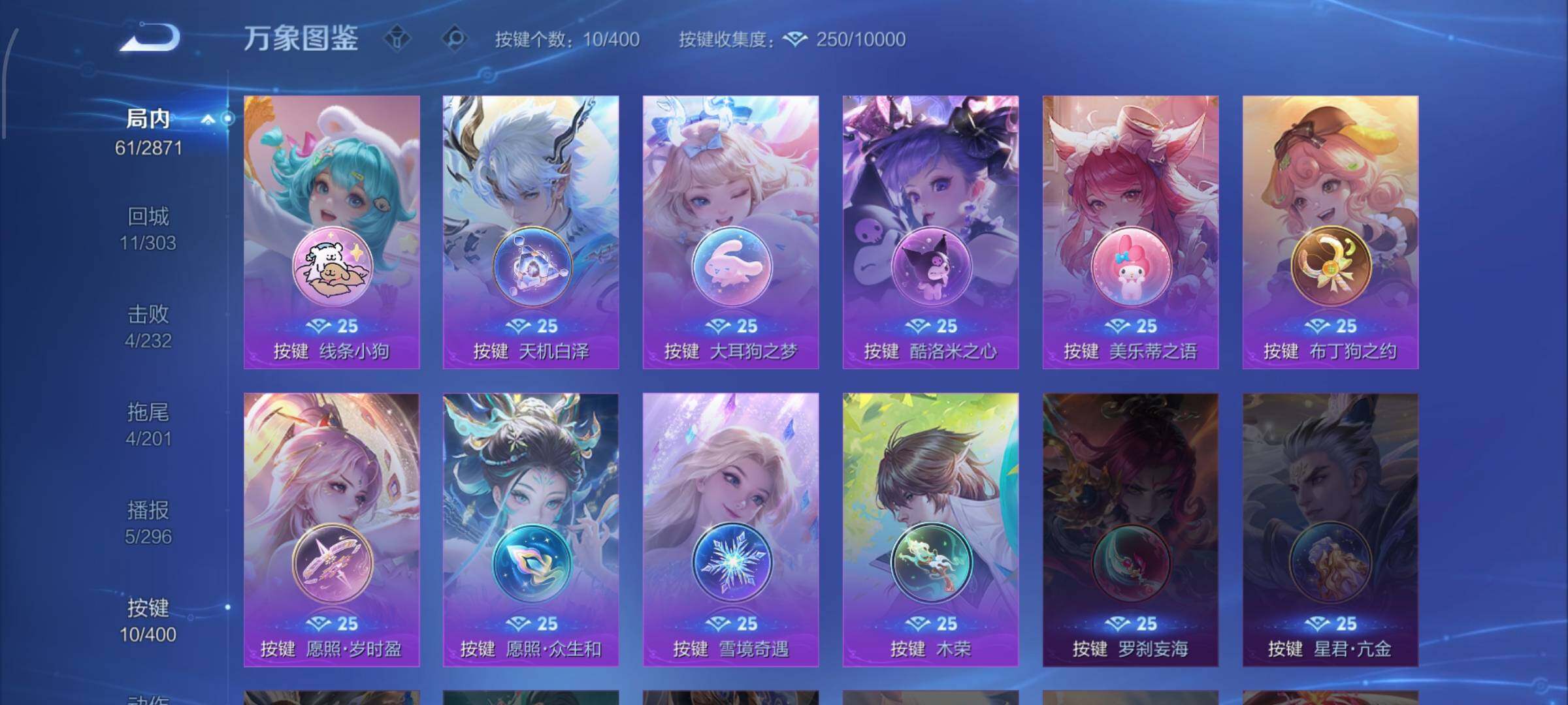 WZLX4228111王者荣耀账号详情图13 WZLX4228111王者荣耀账号详情图13