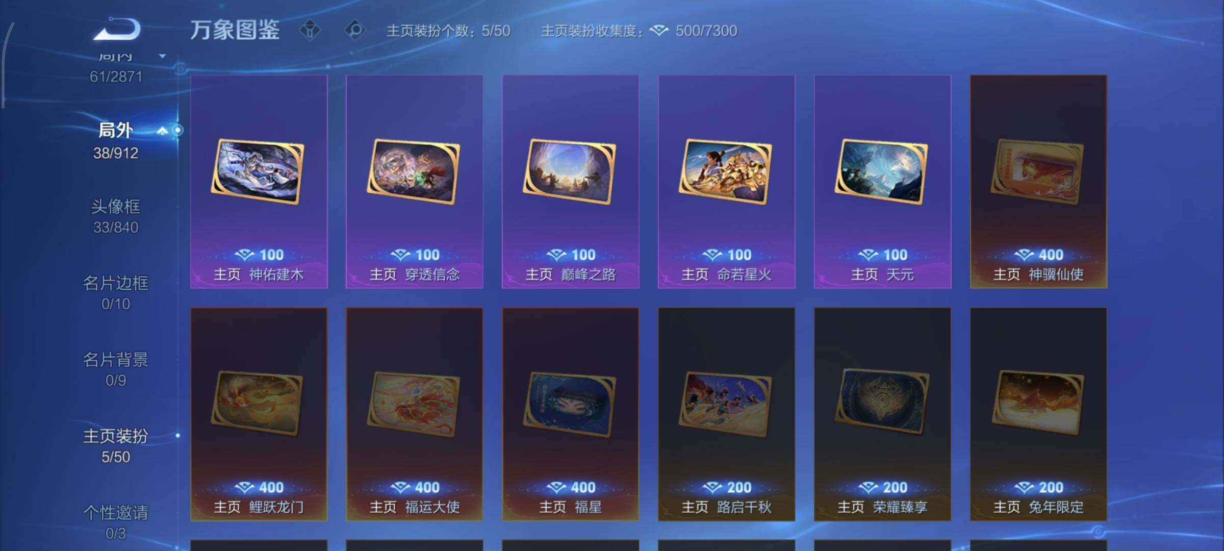 WZLX4228111王者荣耀账号详情图14 WZLX4228111王者荣耀账号详情图14