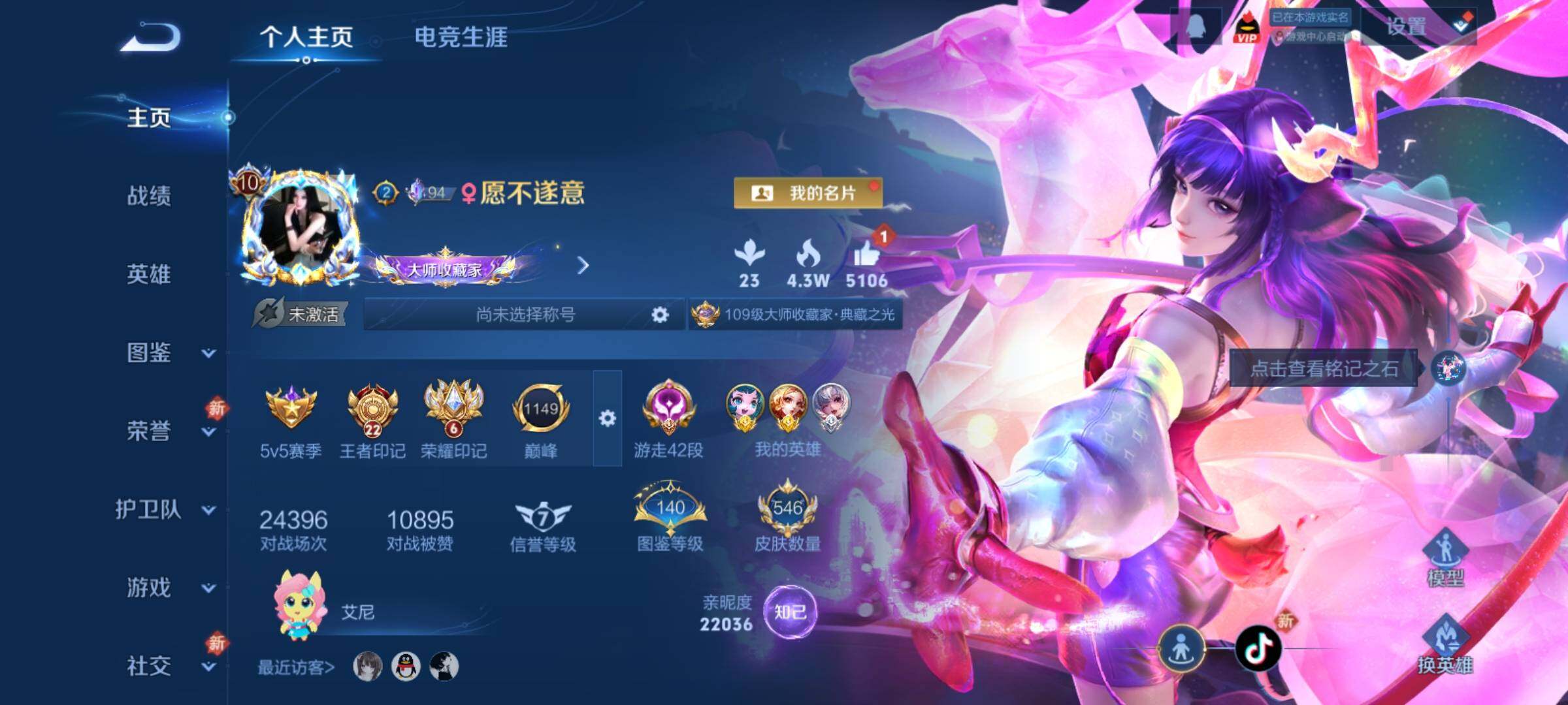 WZCMY4228441王者荣耀账号详情图2