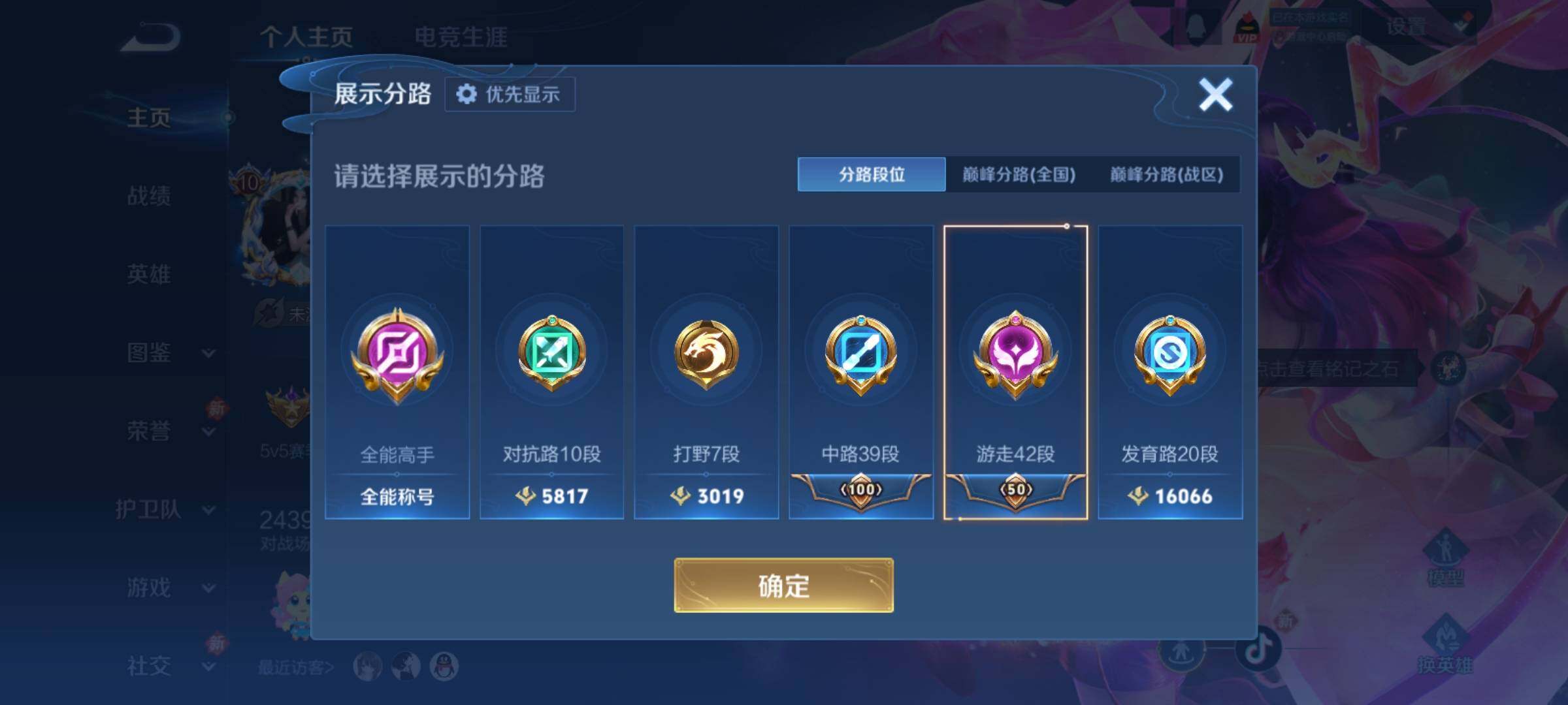 WZCMY4228441王者荣耀账号详情图4