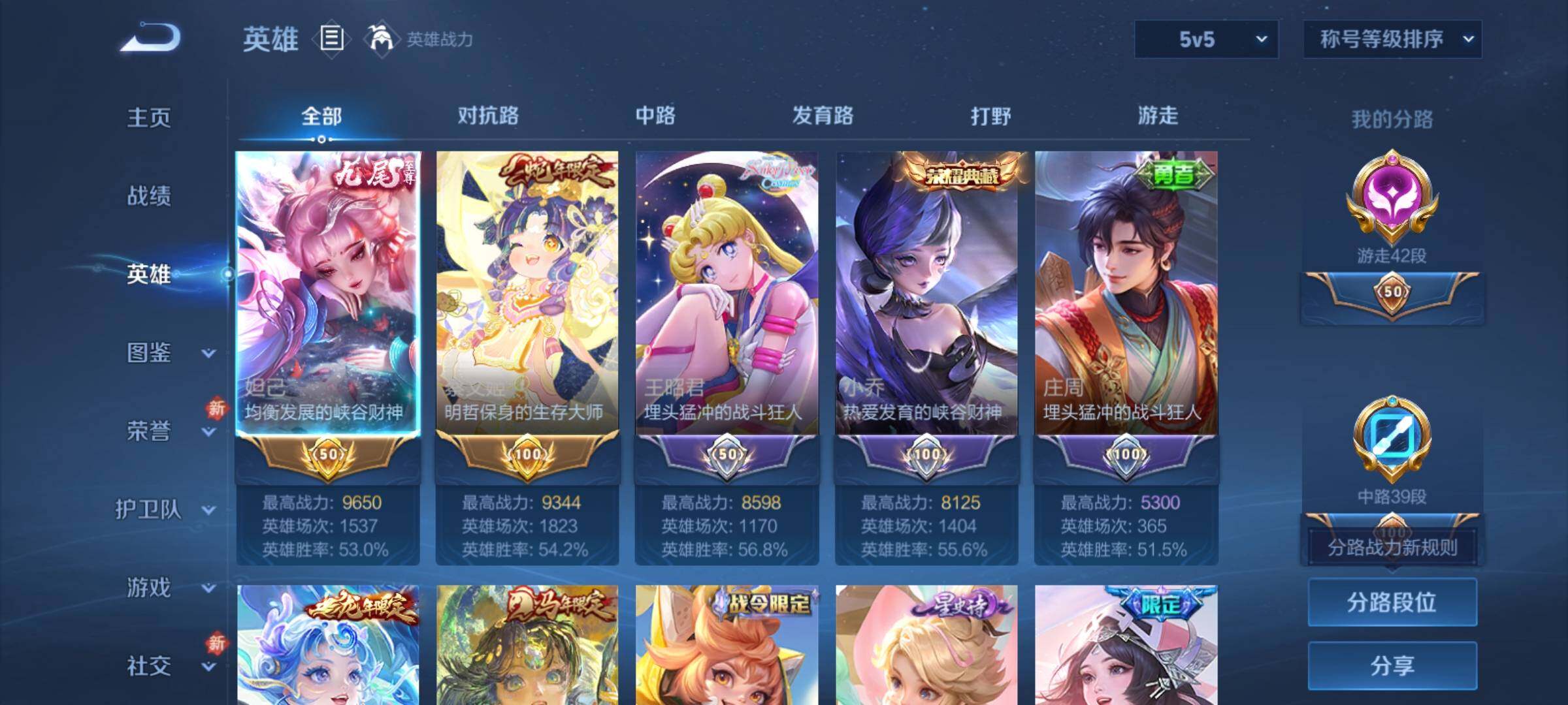 WZCMY4228441王者荣耀账号详情图3