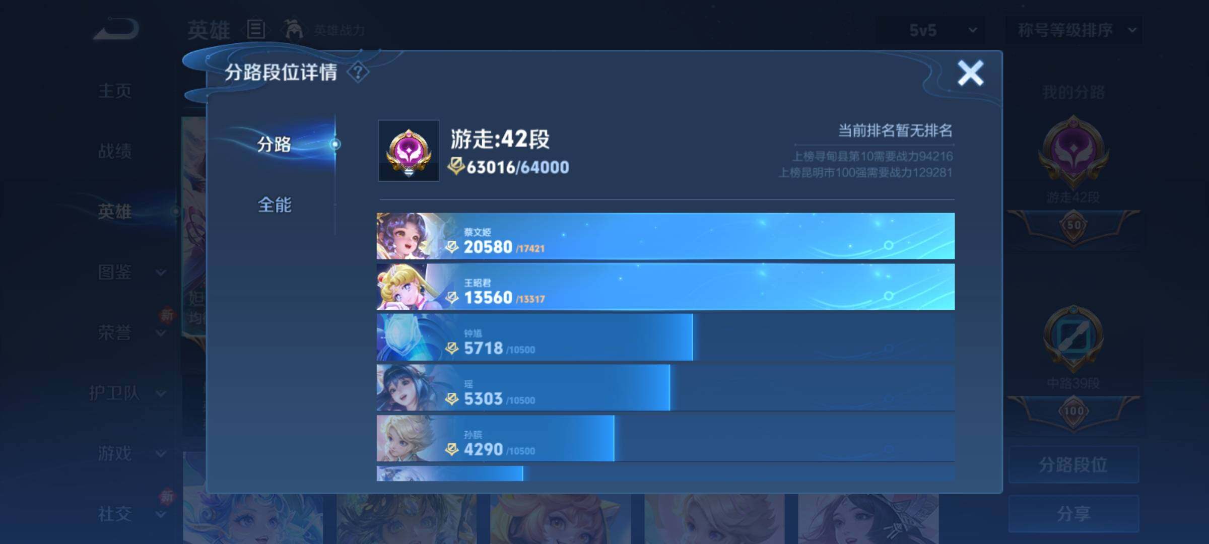 WZCMY4228441王者荣耀账号详情图5