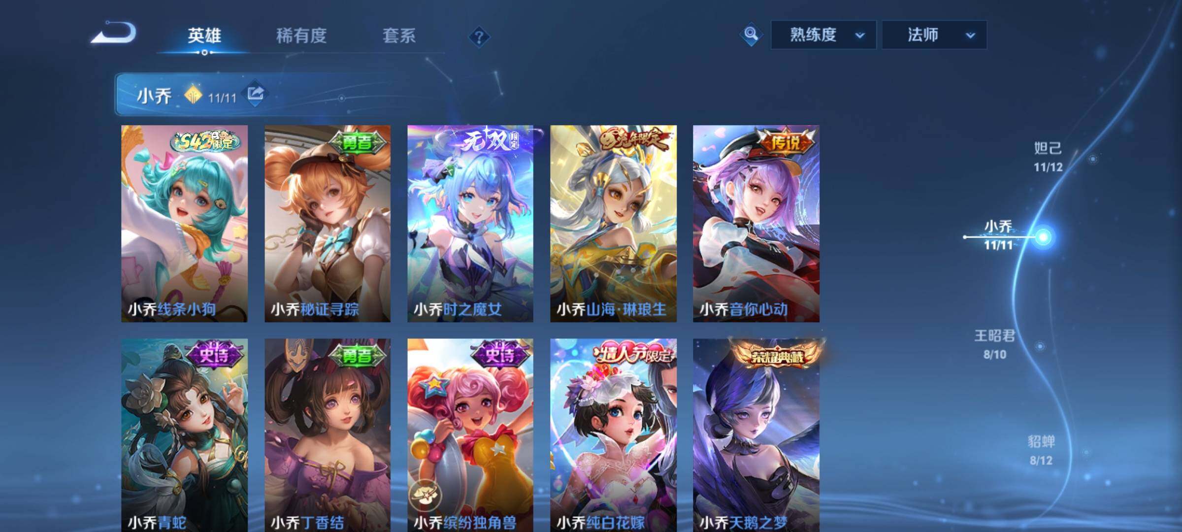 WZCMY4228441王者荣耀账号详情图8