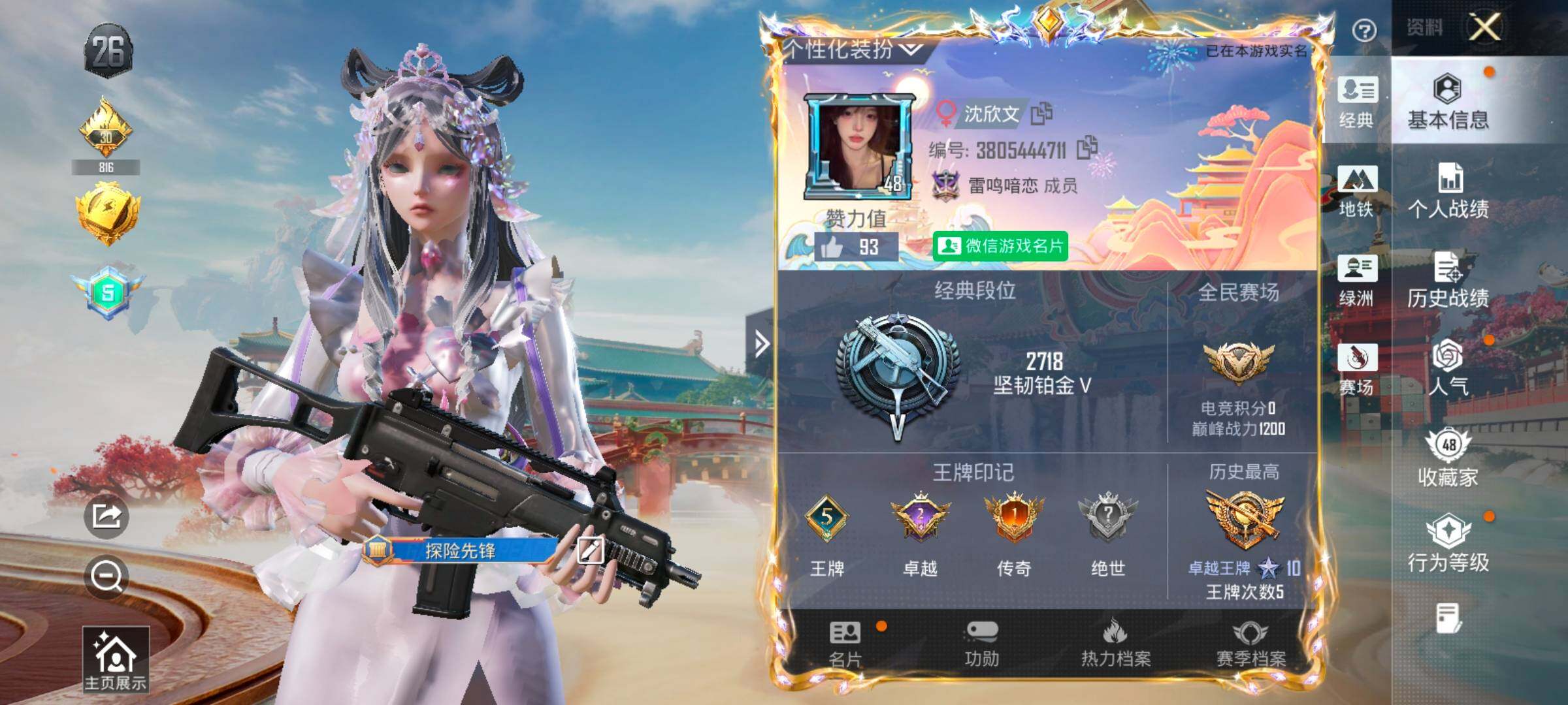 HPLX4163800和平精英账号详情图2