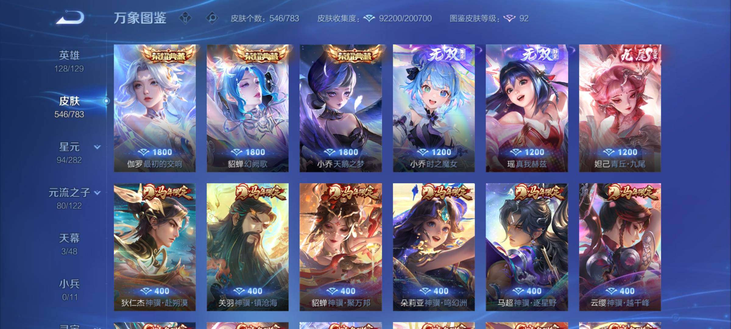 WZCMY4228441王者荣耀账号详情图11