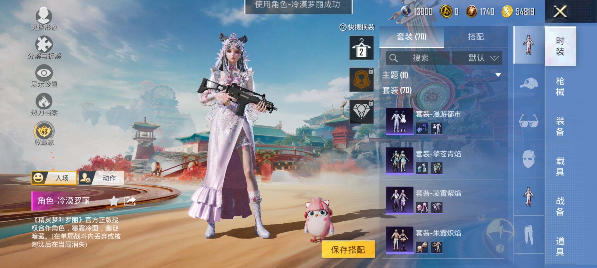 HPLX4163800和平精英账号详情图6