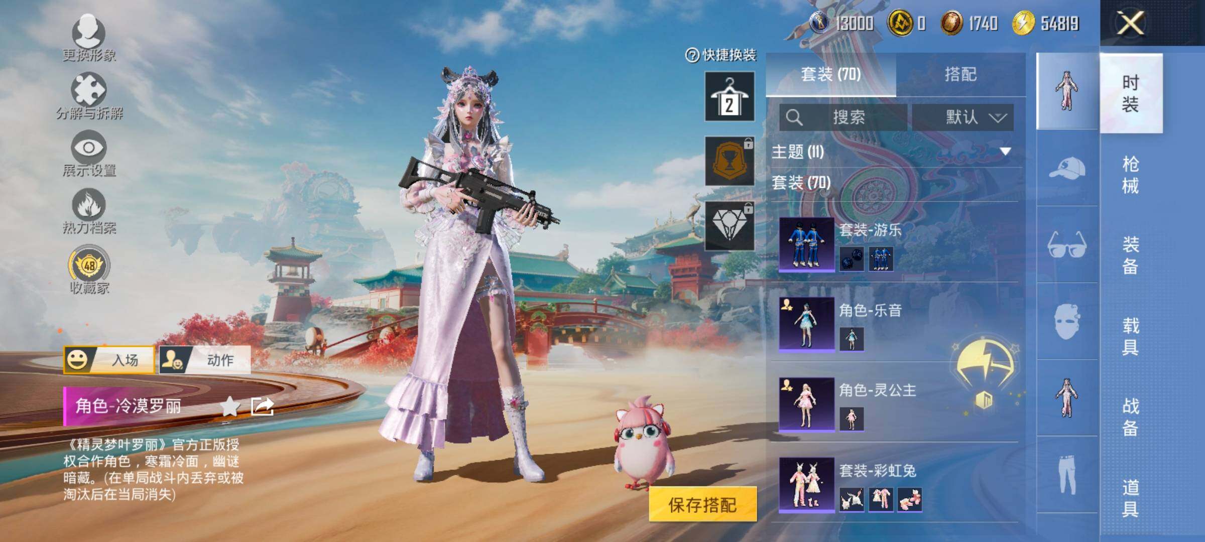 HPLX4163800和平精英账号详情图7