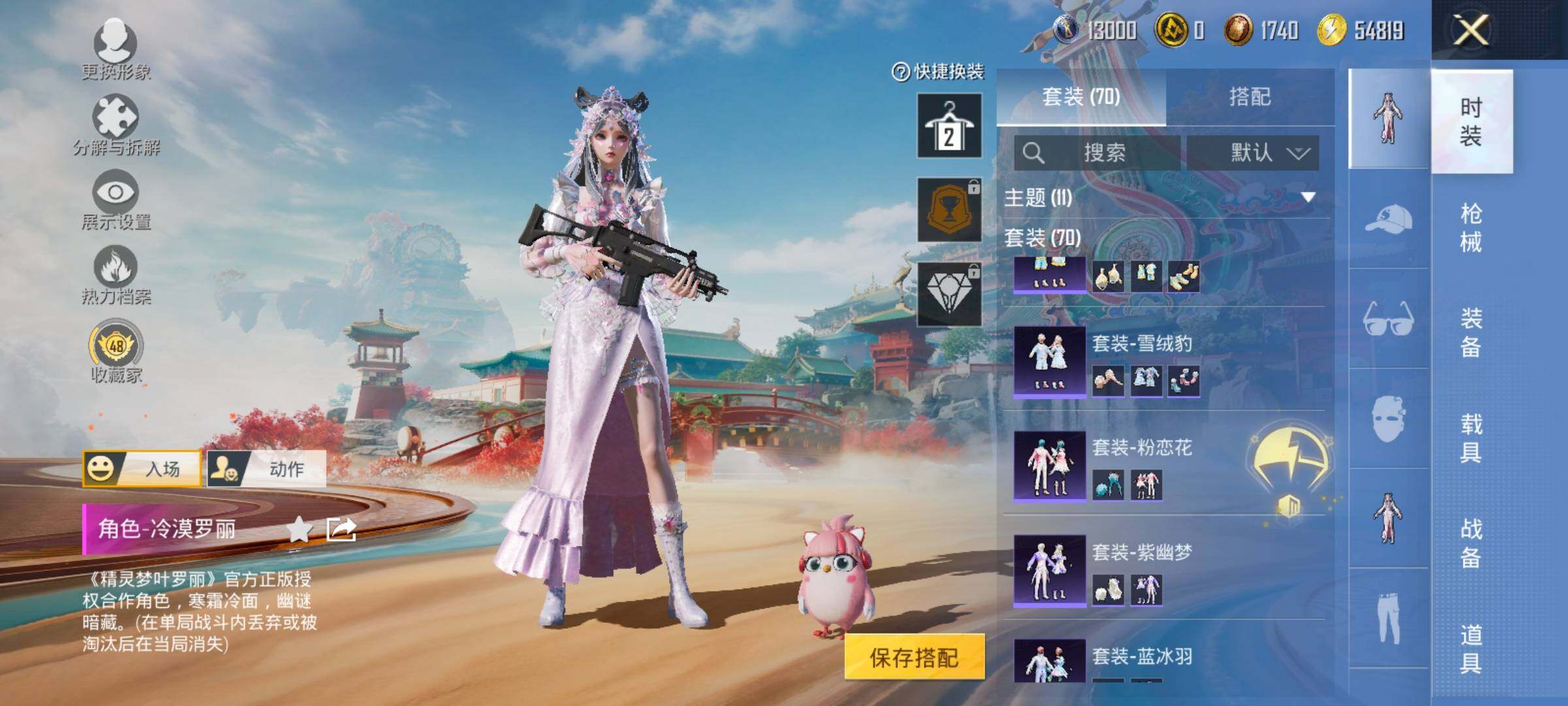 HPLX4163800和平精英账号详情图8