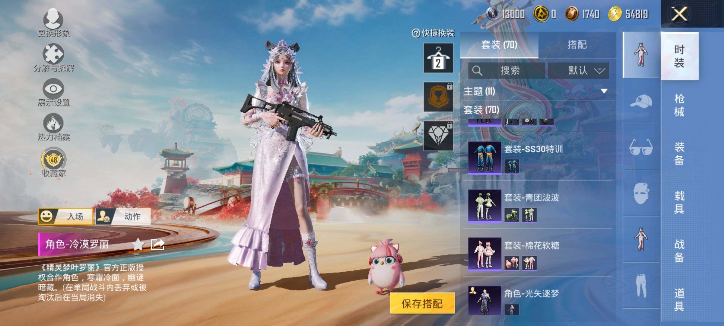 HPLX4163800和平精英账号详情图9