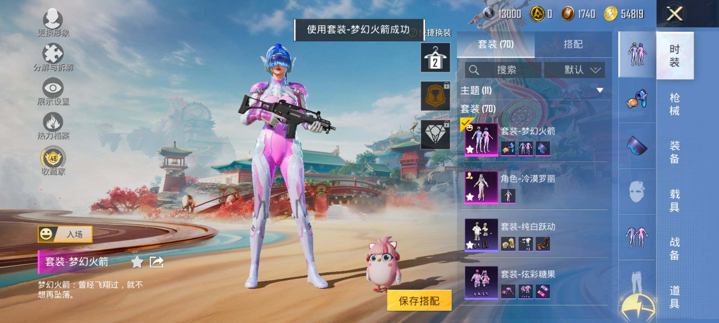 HPLX4163800和平精英账号详情图10